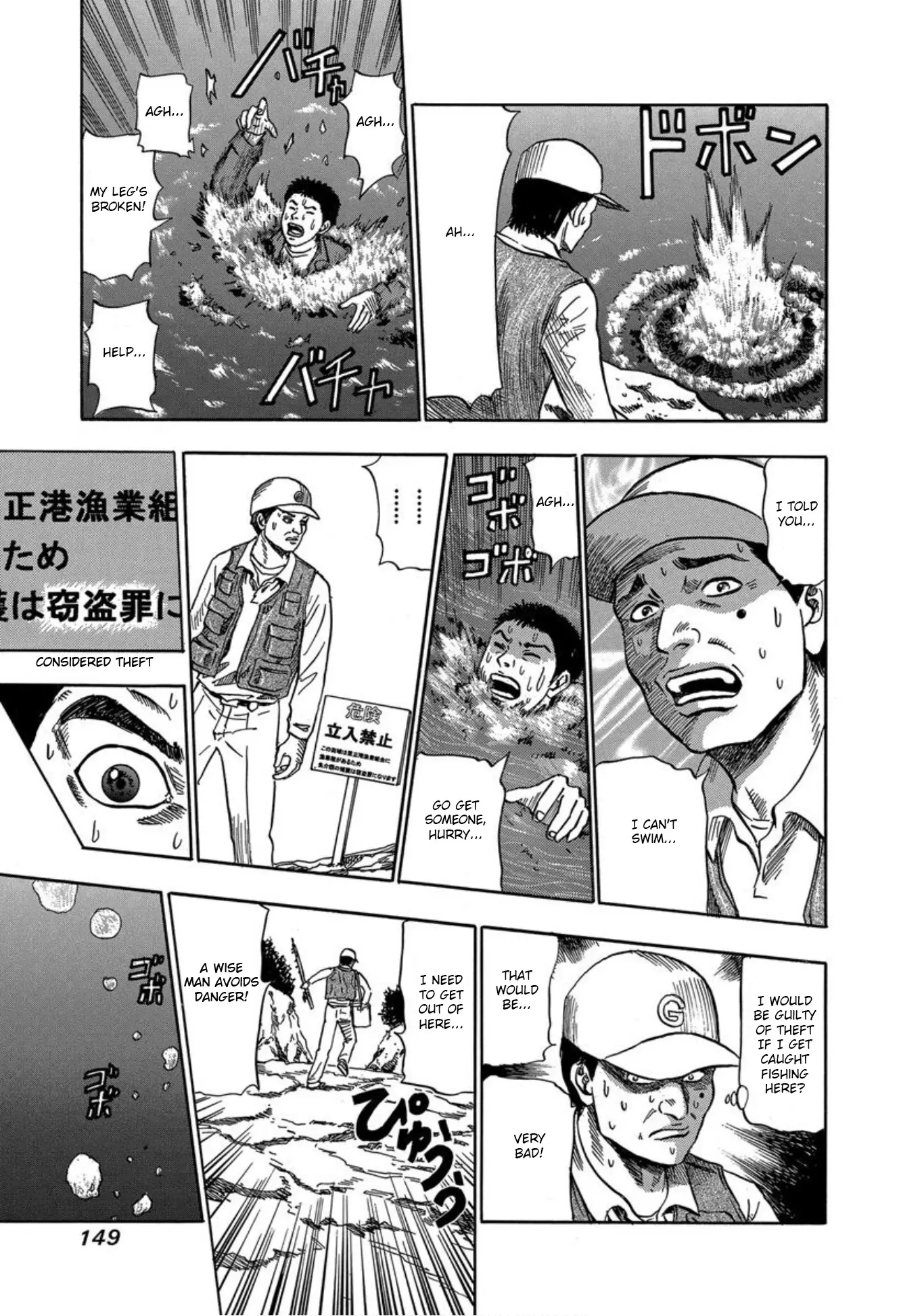 Uramiya Honpo - 24 page 6-c6ad1fe3
