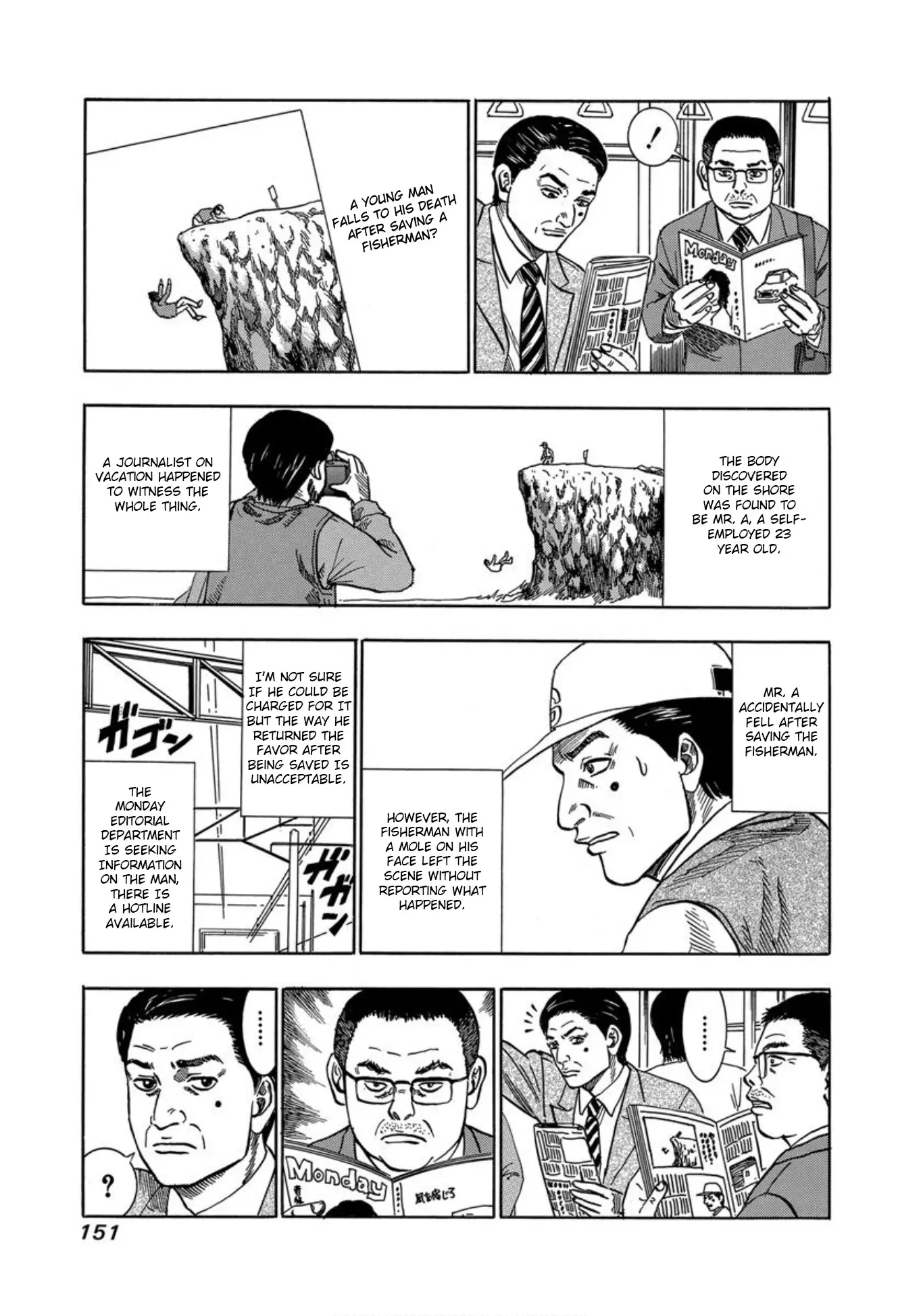 Uramiya Honpo - 24 page 8-a27d0067