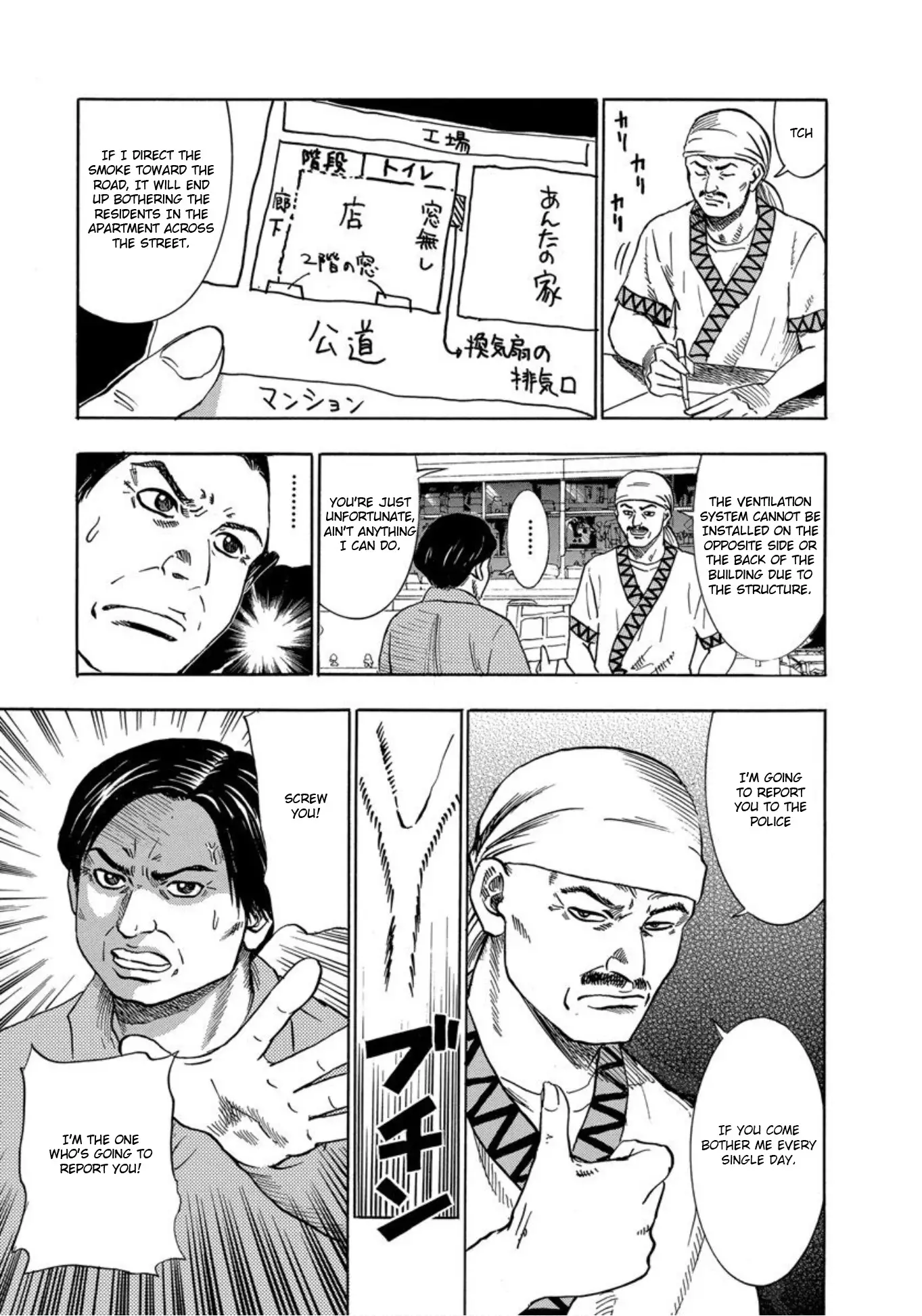 Uramiya Honpo - 26 page 7-8a067d30