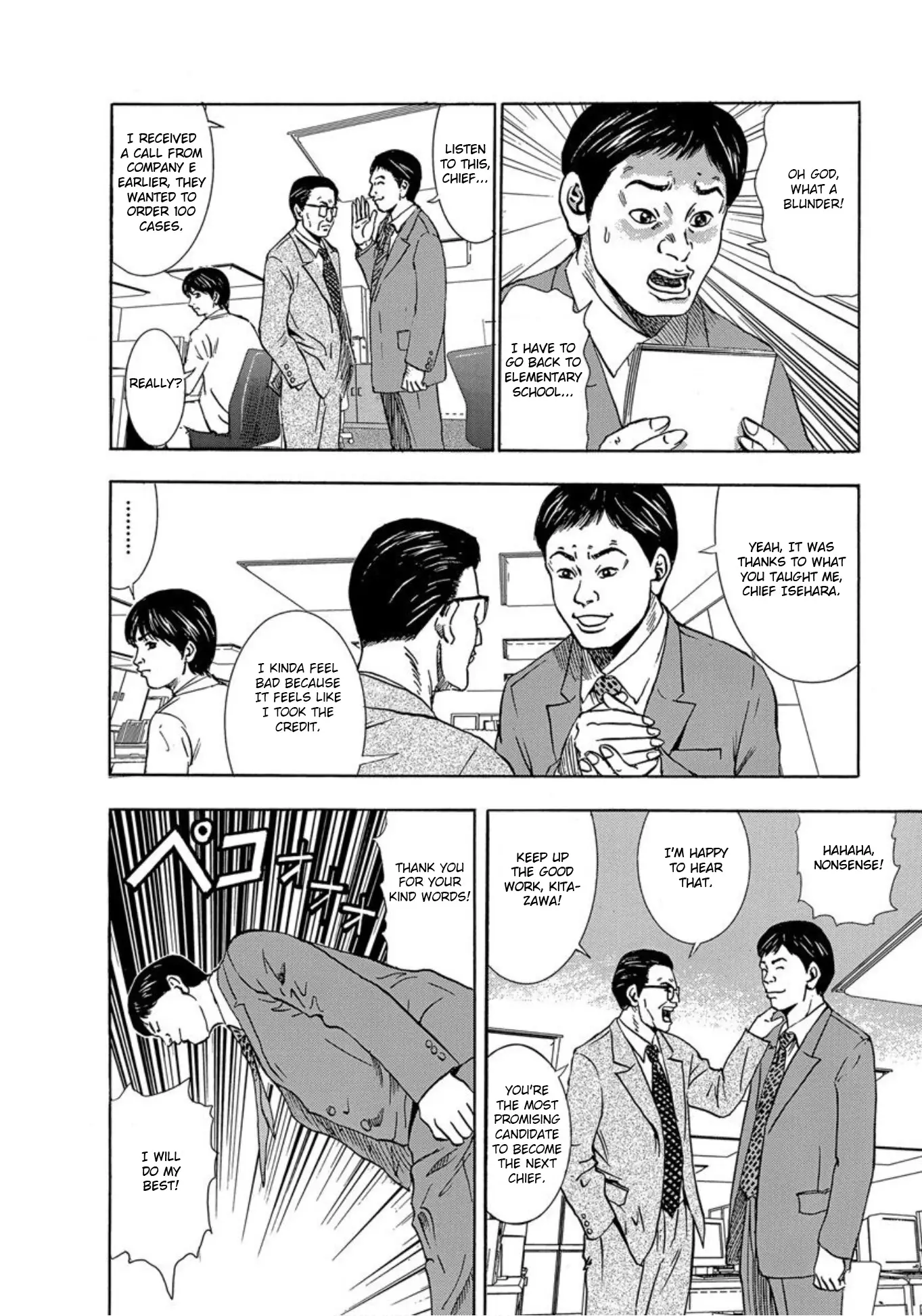 Uramiya Honpo - 27 page 4-557fb7ba