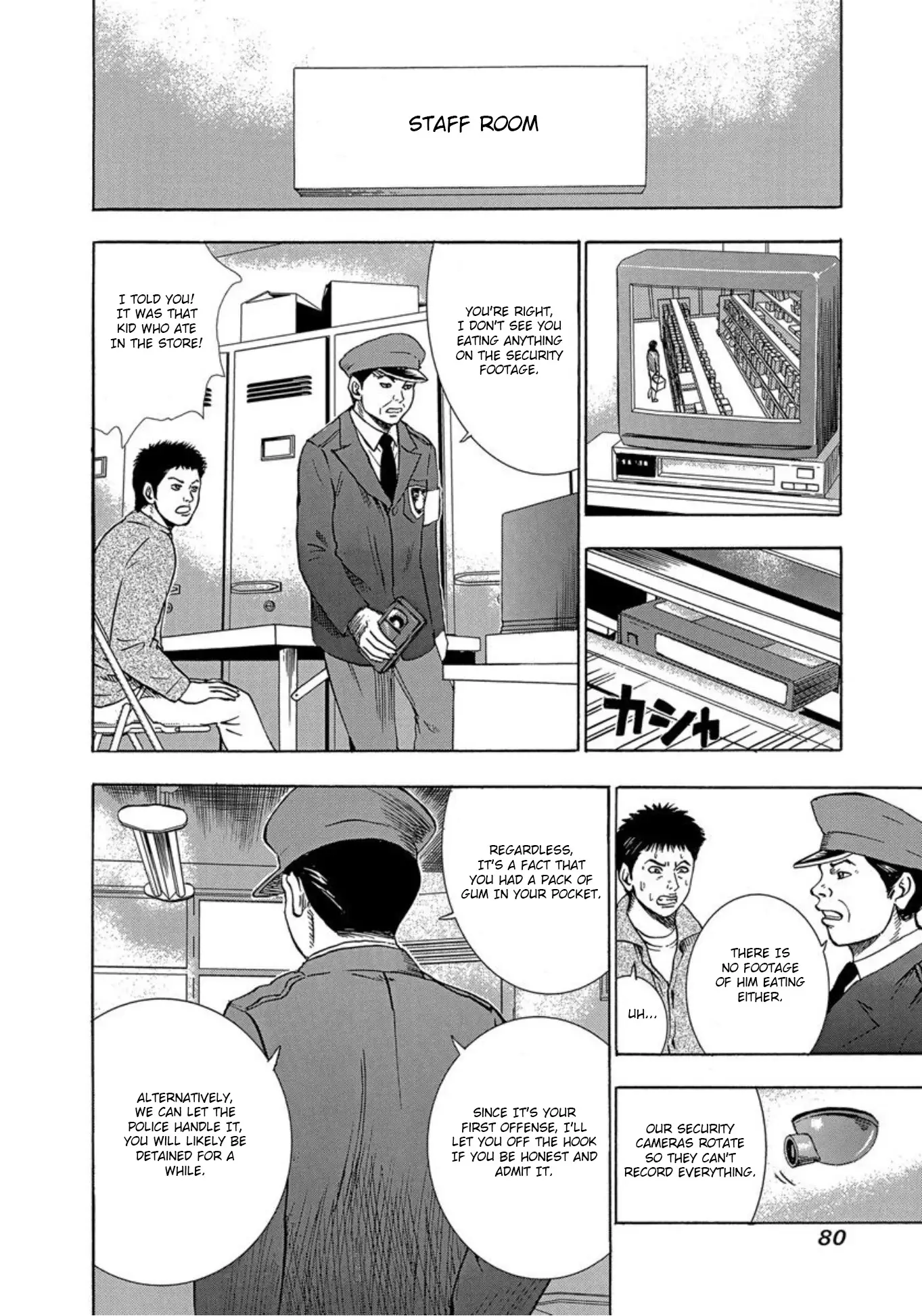 Uramiya Honpo - 28 page 14-e24aba58