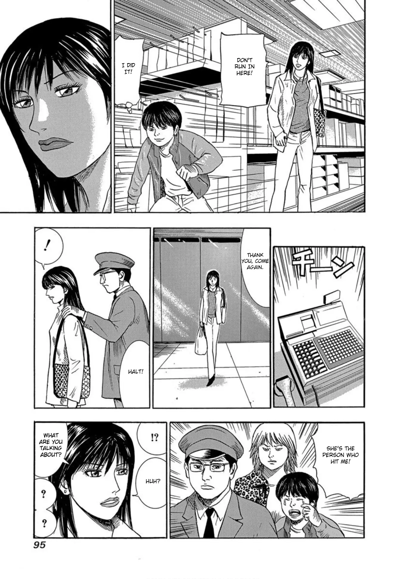 Uramiya Honpo - 28 page 29-092f992c