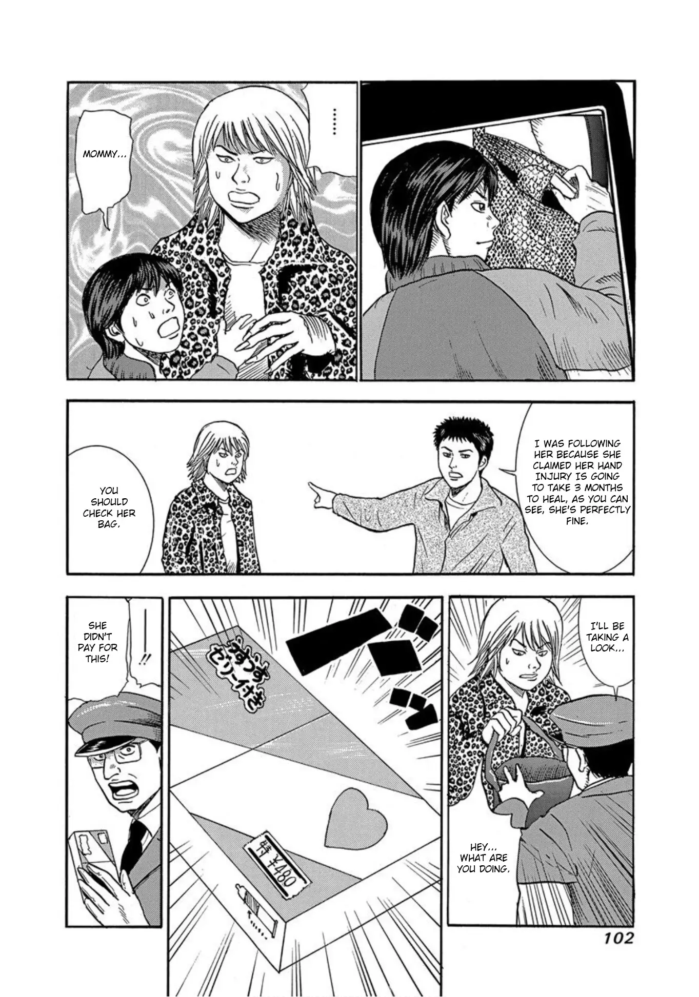 Uramiya Honpo - 28 page 36-d4df1d94