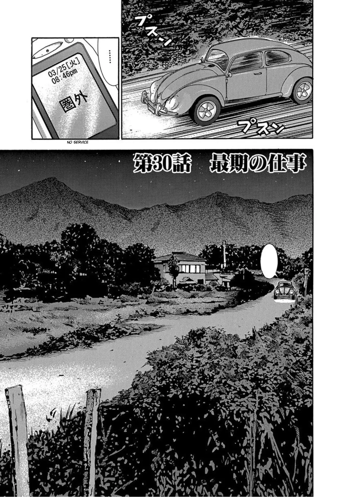 Uramiya Honpo - 30 page 1-128ab2d9