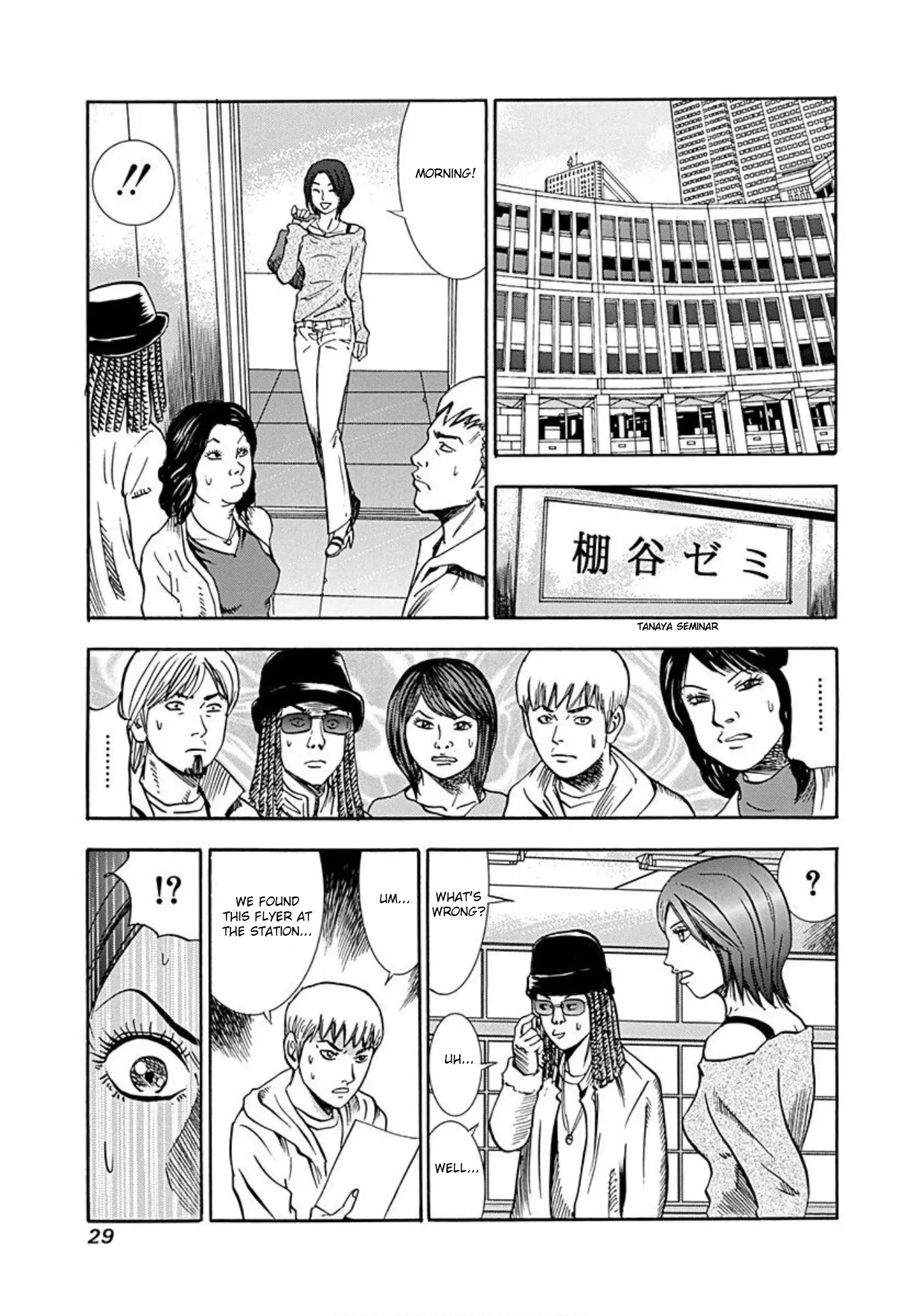 Uramiya Honpo - 32 page 26-0532af10