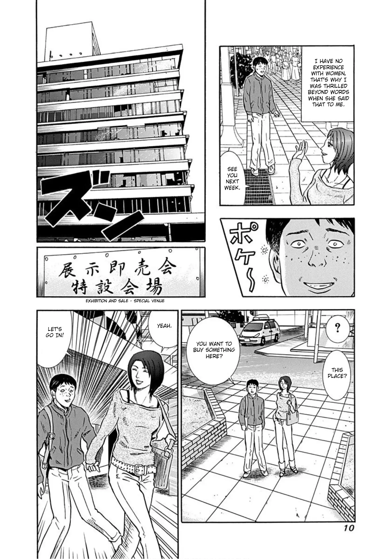 Uramiya Honpo - 32 page 7-e53ada4a