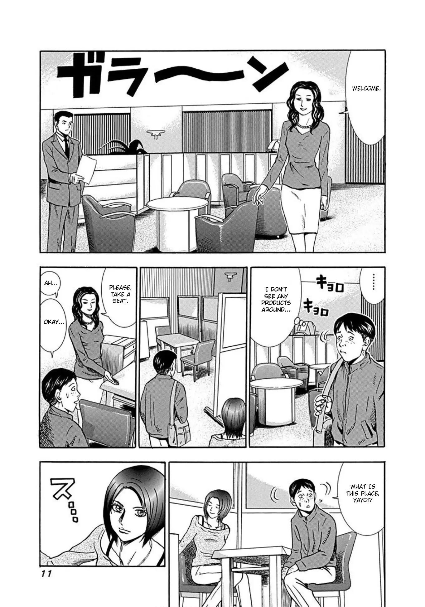 Uramiya Honpo - 32 page 8-3fc08c77