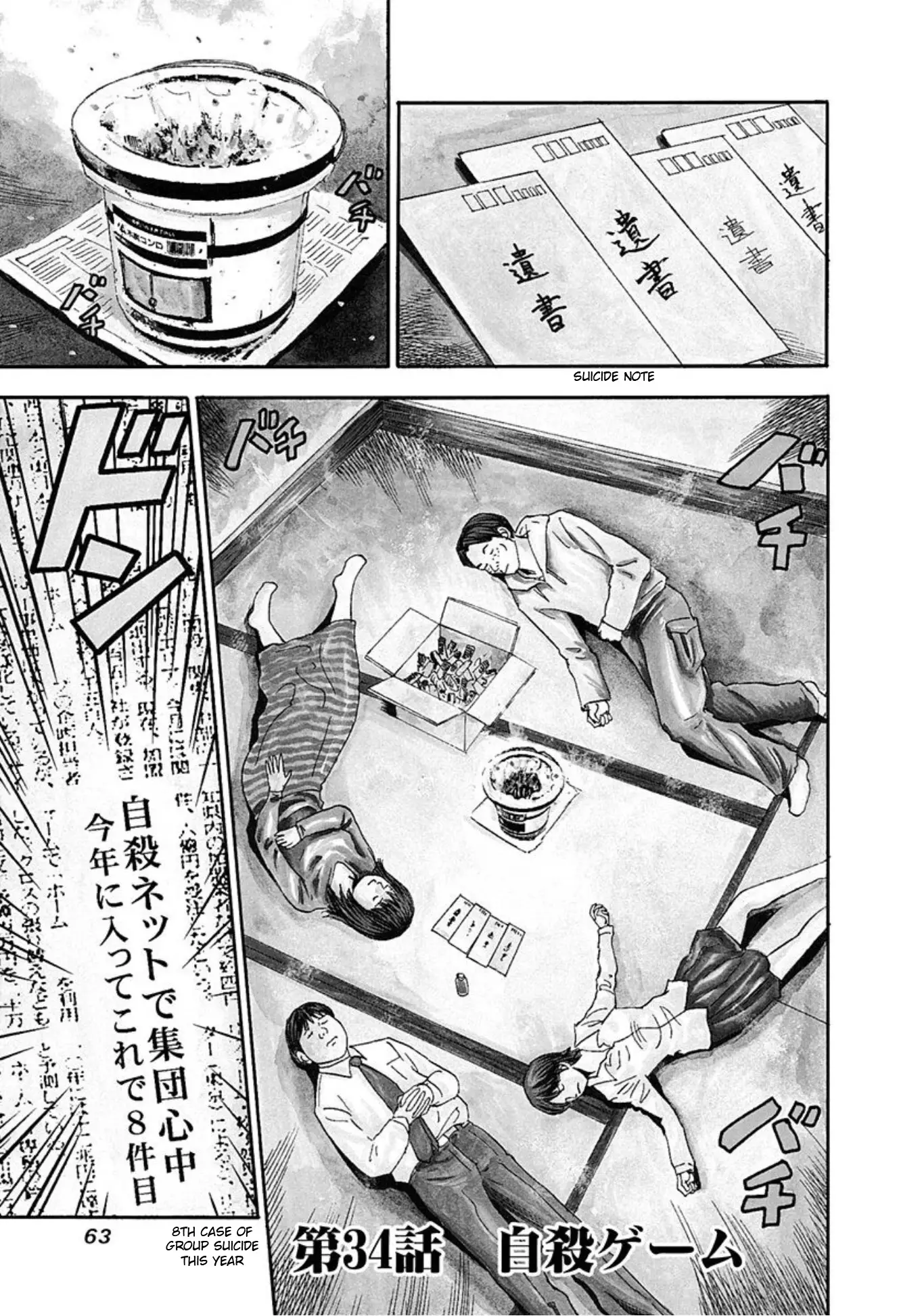 Uramiya Honpo - 34 page 1-ac029ed4