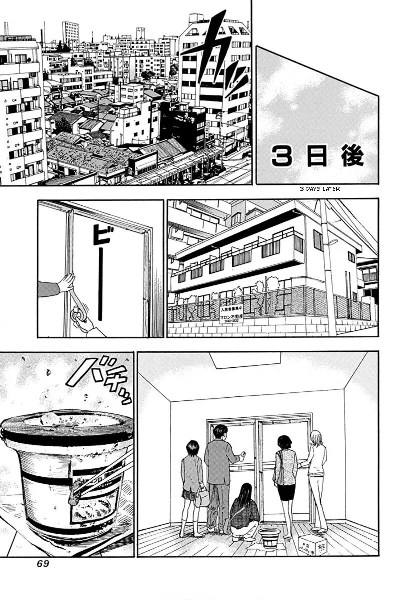 Uramiya Honpo - 34 page 6-aff2bc6d