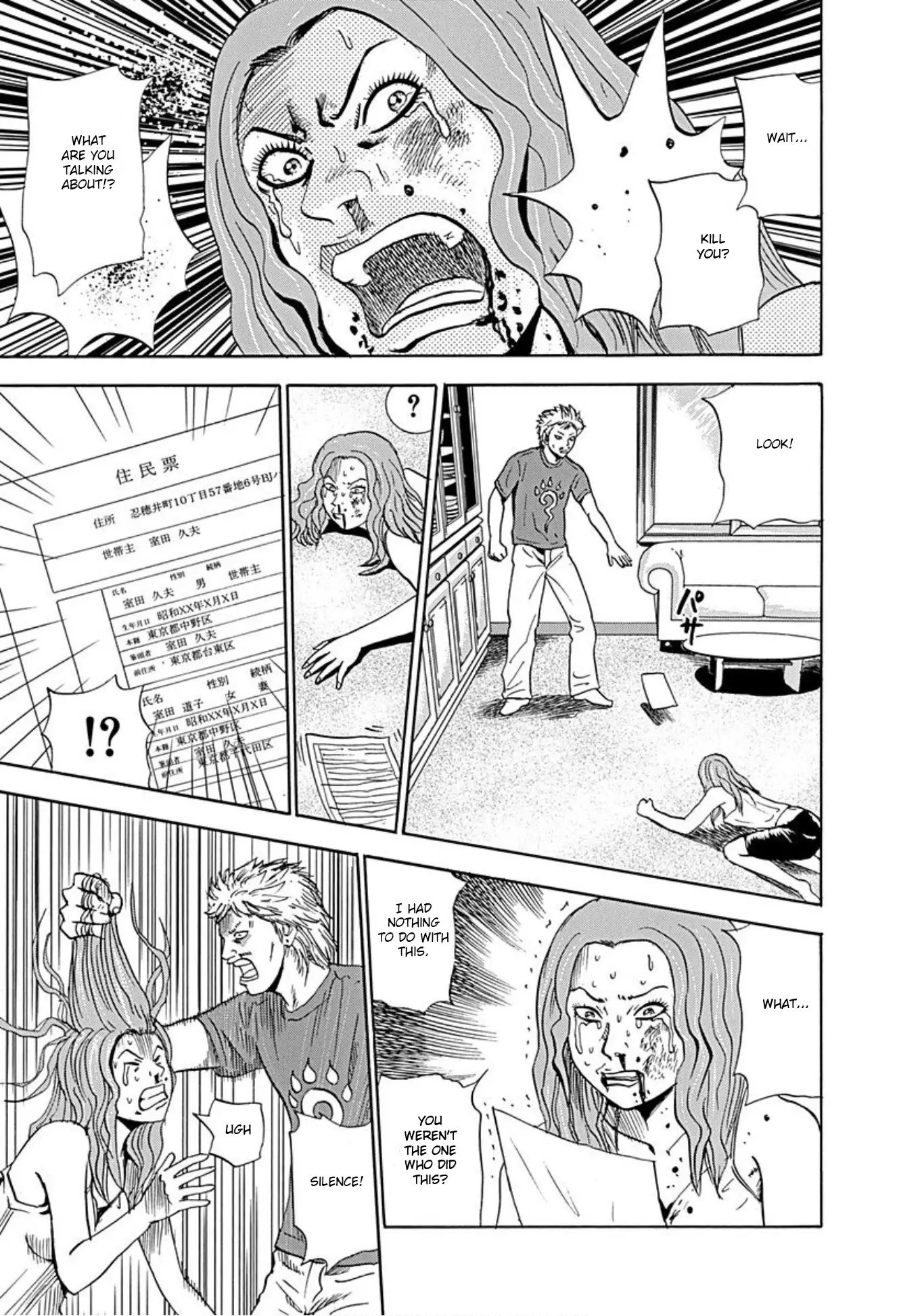 Uramiya Honpo - 36 page 52-5f5fd049