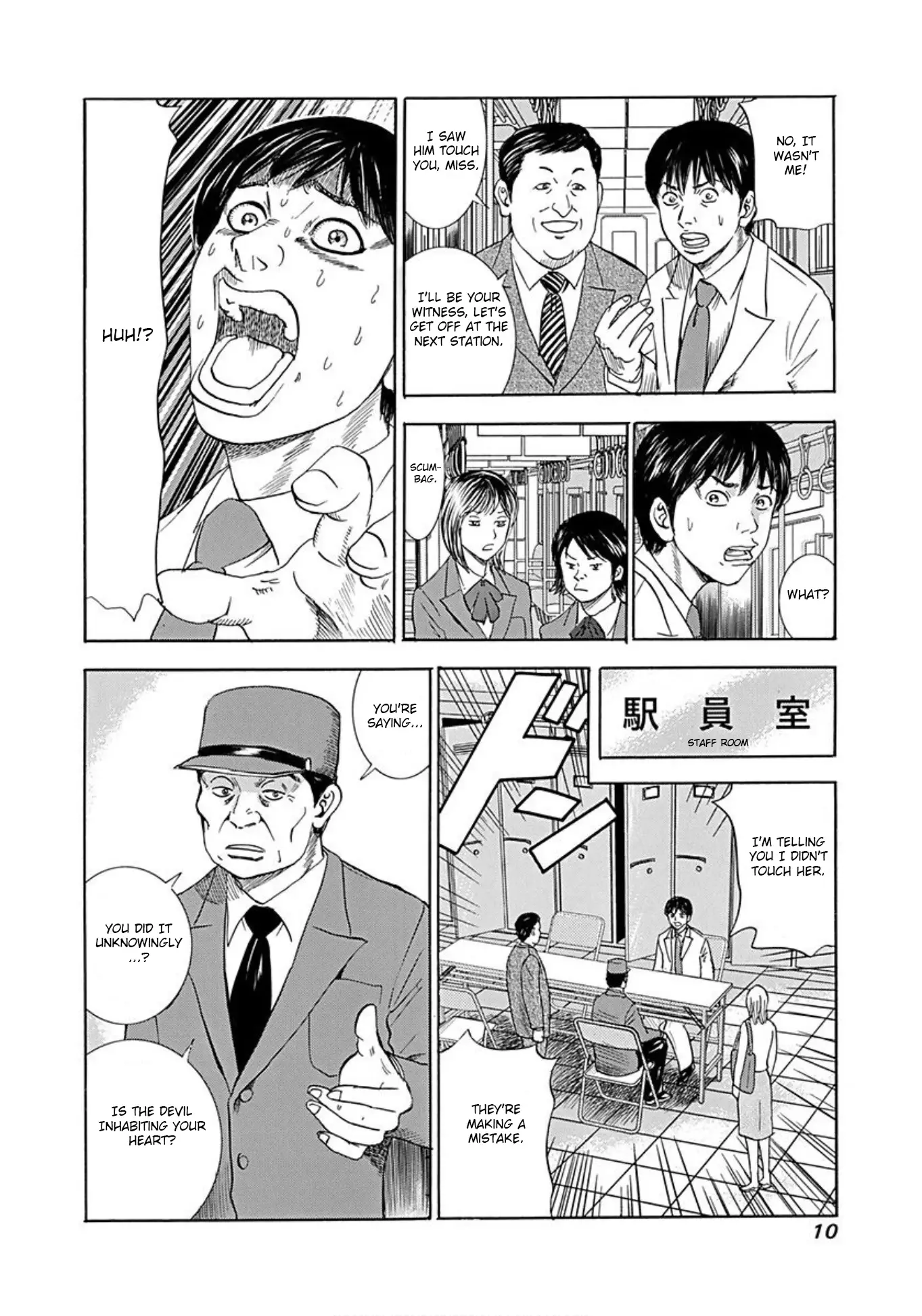 Uramiya Honpo - 38 page 8-b78a948e