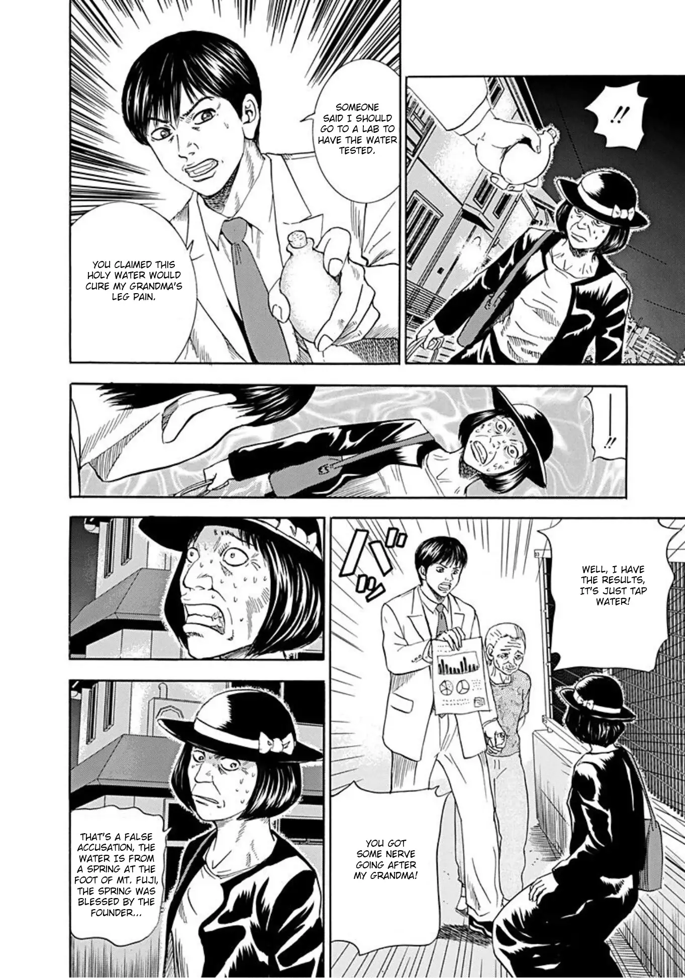 Uramiya Honpo - 40 page 18-08200f88