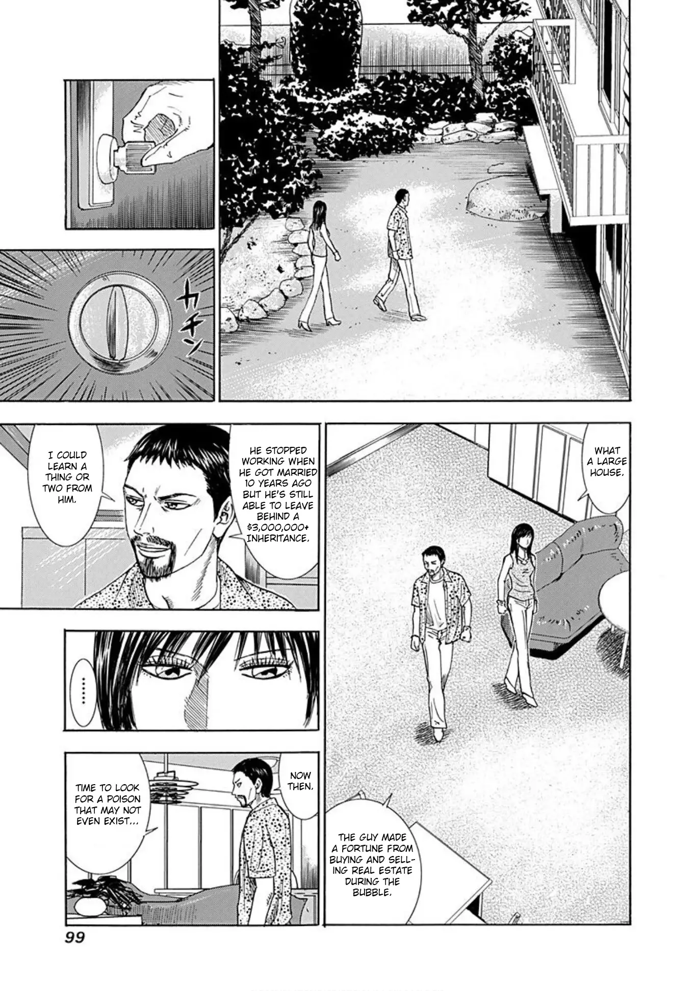 Uramiya Honpo - 41 page 12-4093c367