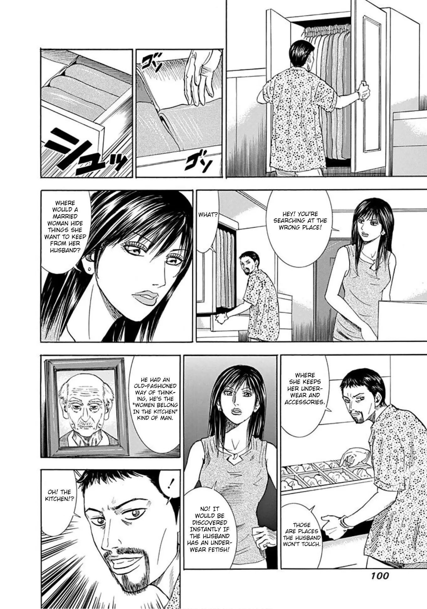 Uramiya Honpo - 41 page 13-7c9e5ada