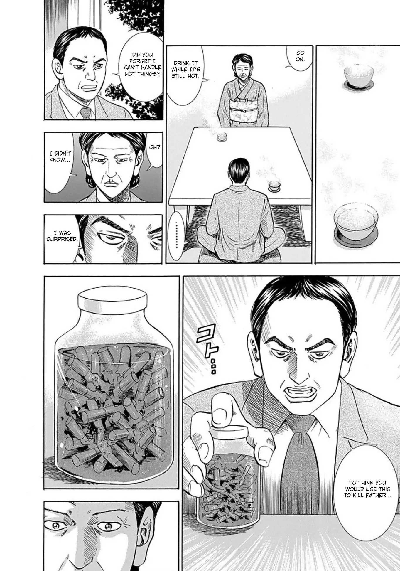 Uramiya Honpo - 41 page 17-3852ed2e