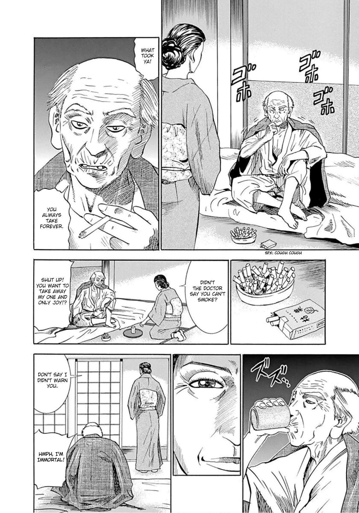 Uramiya Honpo - 41 page 3-f1f6119a
