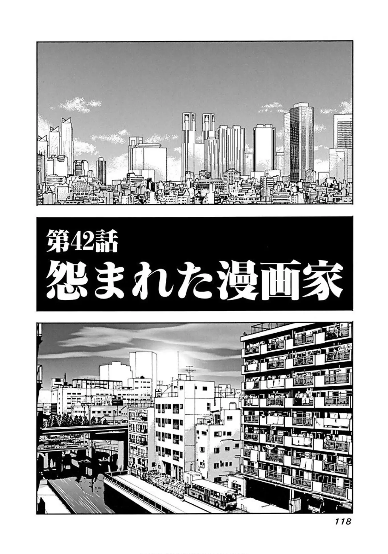 Uramiya Honpo - 42 page 1-931bd59a