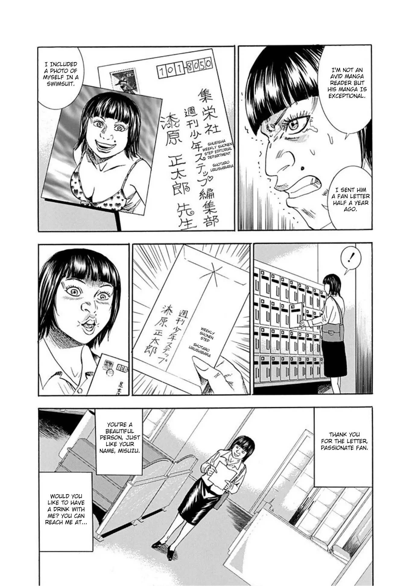 Uramiya Honpo - 42 page 6-1f7dec52