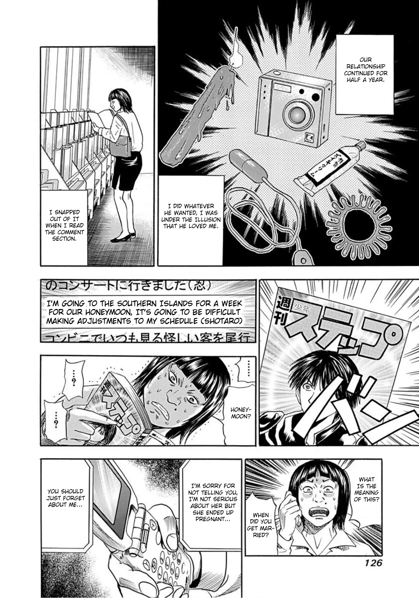Uramiya Honpo - 42 page 9-9de3f7cd