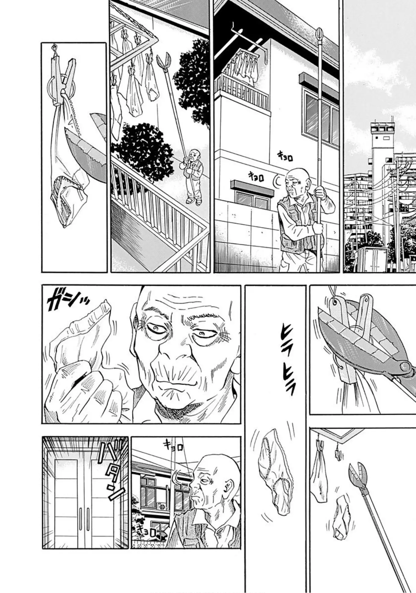 Uramiya Honpo - 43 page 12-c7968e7e