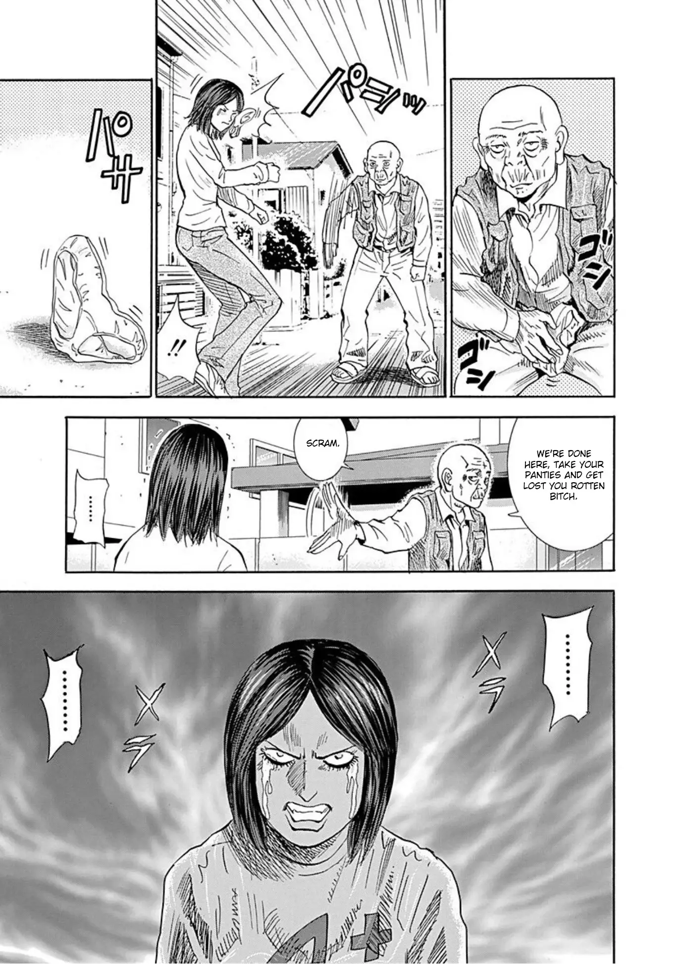Uramiya Honpo - 43 page 21-9ecc9468