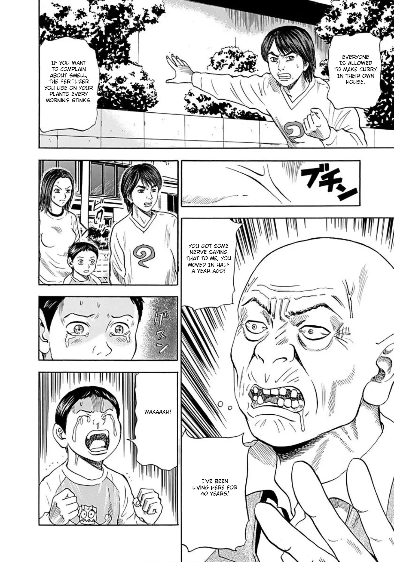 Uramiya Honpo - 43 page 4-c917c858