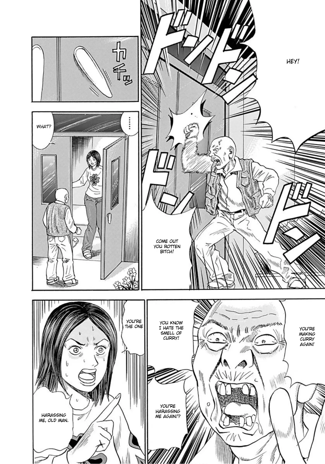 Uramiya Honpo - 44 page 10-29deaf93