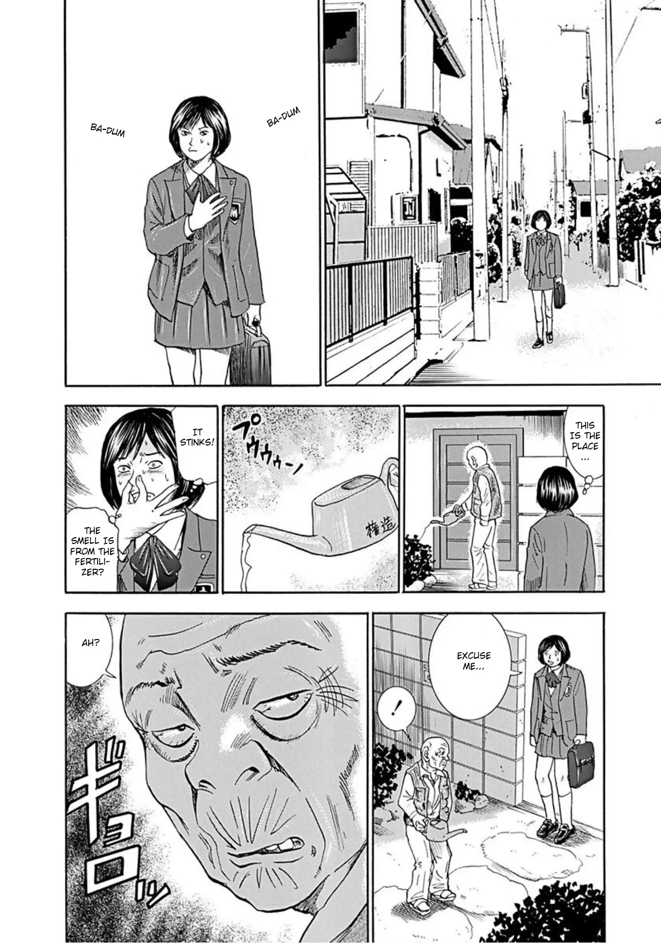 Uramiya Honpo - 44 page 12-1020bd67