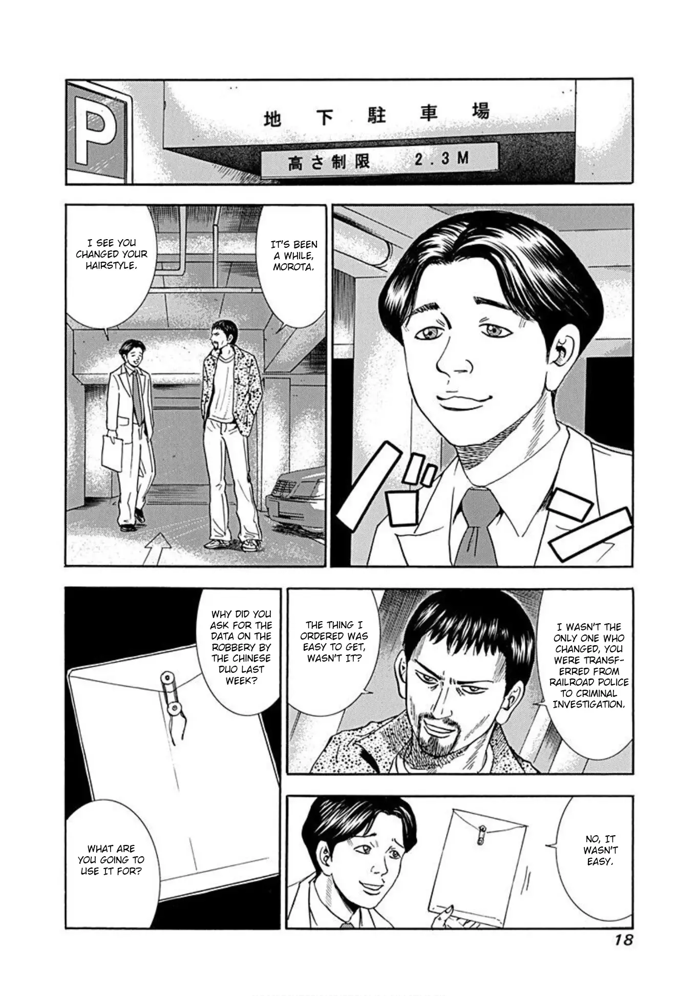 Uramiya Honpo - 45 page 15-2b7de22e