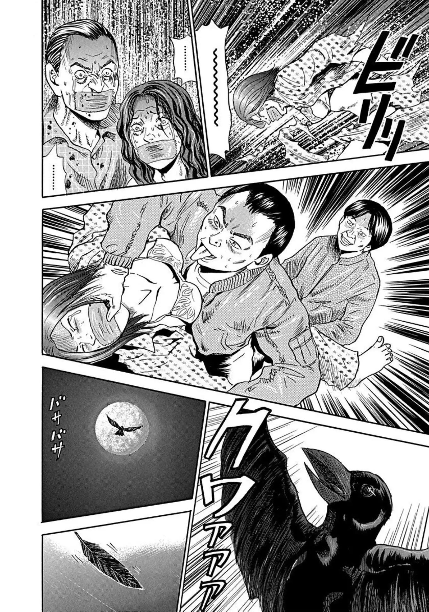 Uramiya Honpo - 45 page 5-51eb3682