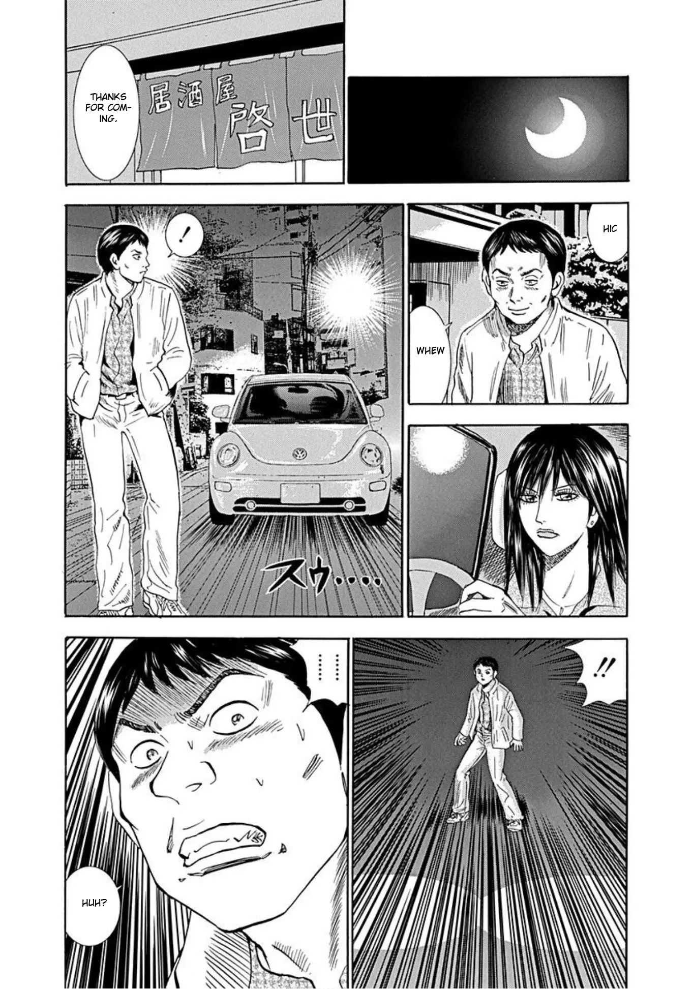 Uramiya Honpo - 47 page 14-8718f9b5