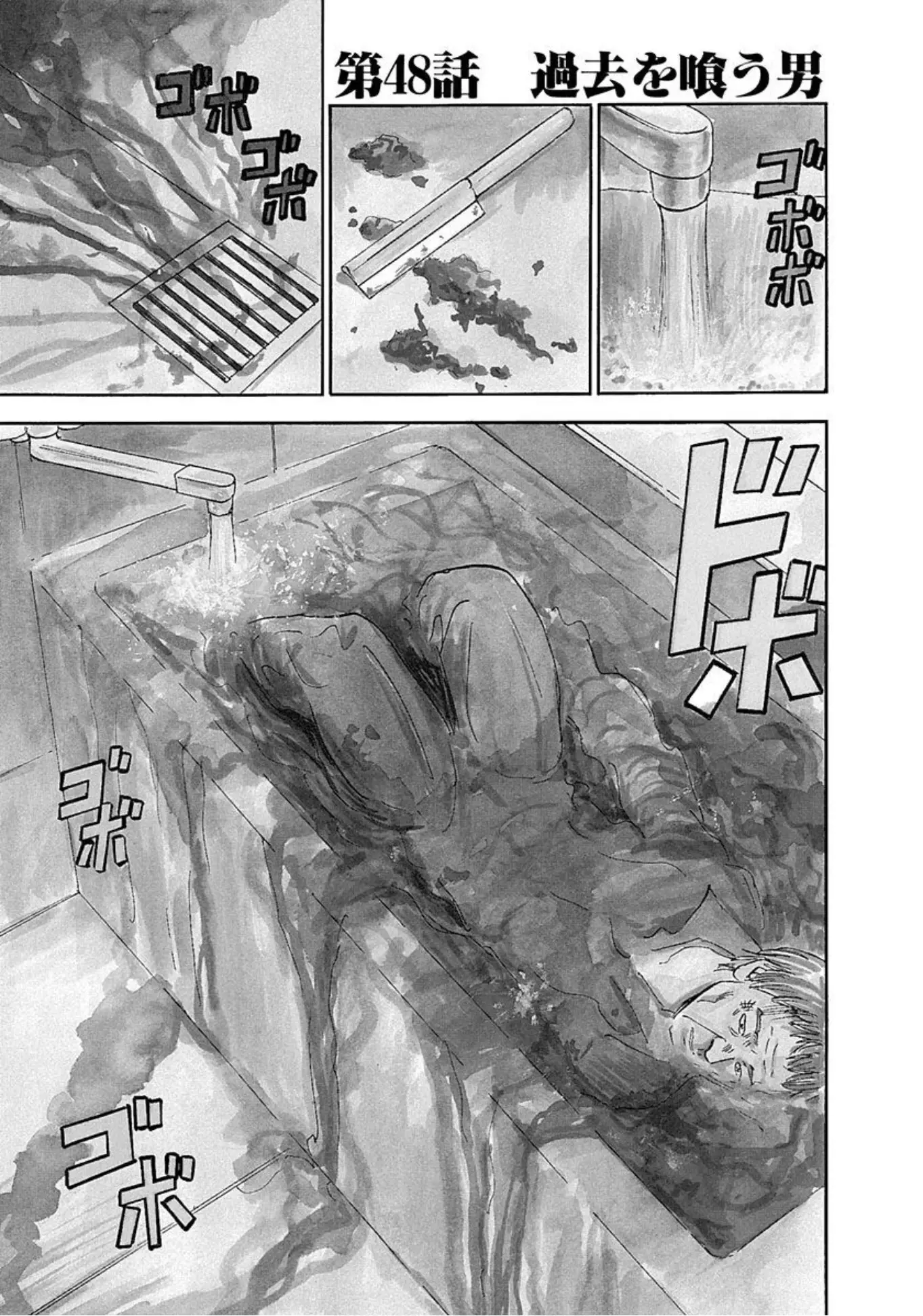 Uramiya Honpo - 48 page 1-d60ba01b
