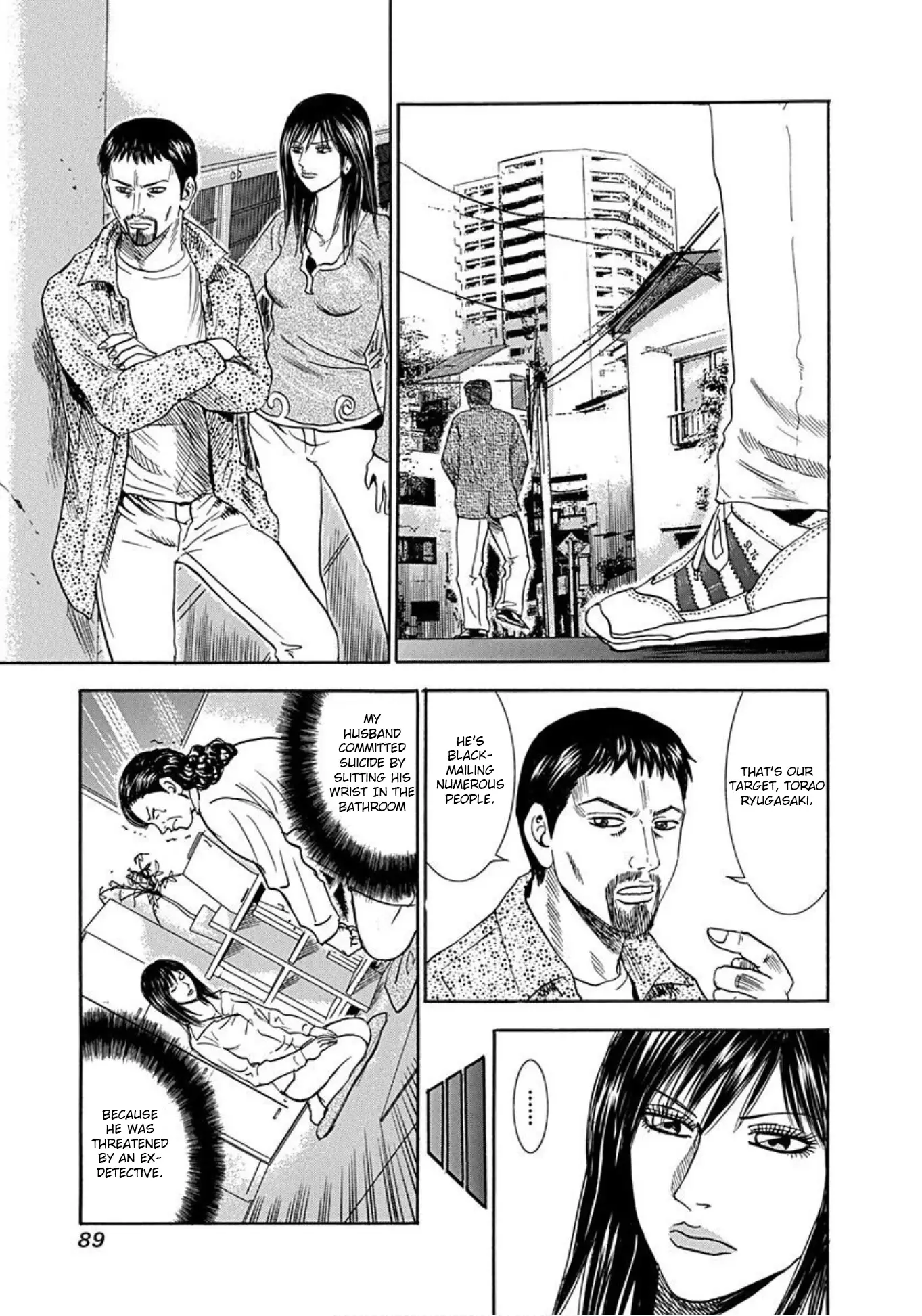 Uramiya Honpo - 48 page 12-8c6d9a2c