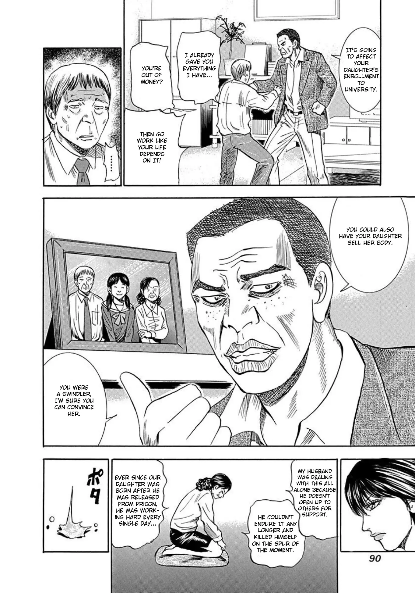 Uramiya Honpo - 48 page 13-7ddbae85