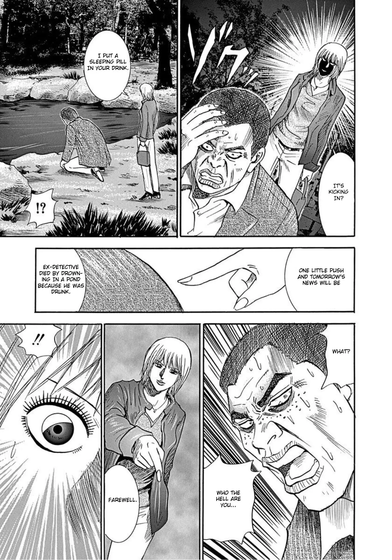 Uramiya Honpo - 48 page 22-7d408fc4