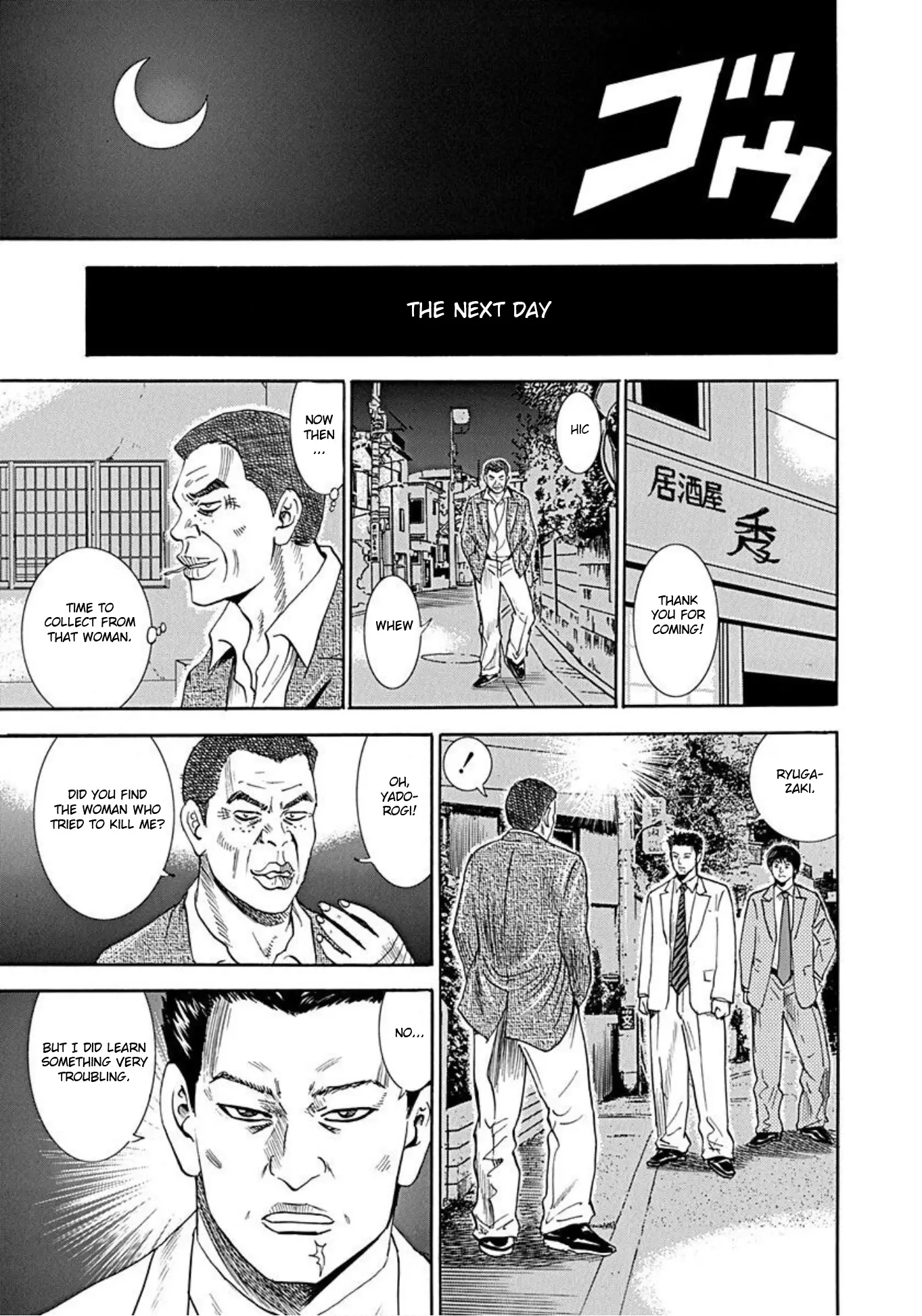 Uramiya Honpo - 49 page 13-043d0a68