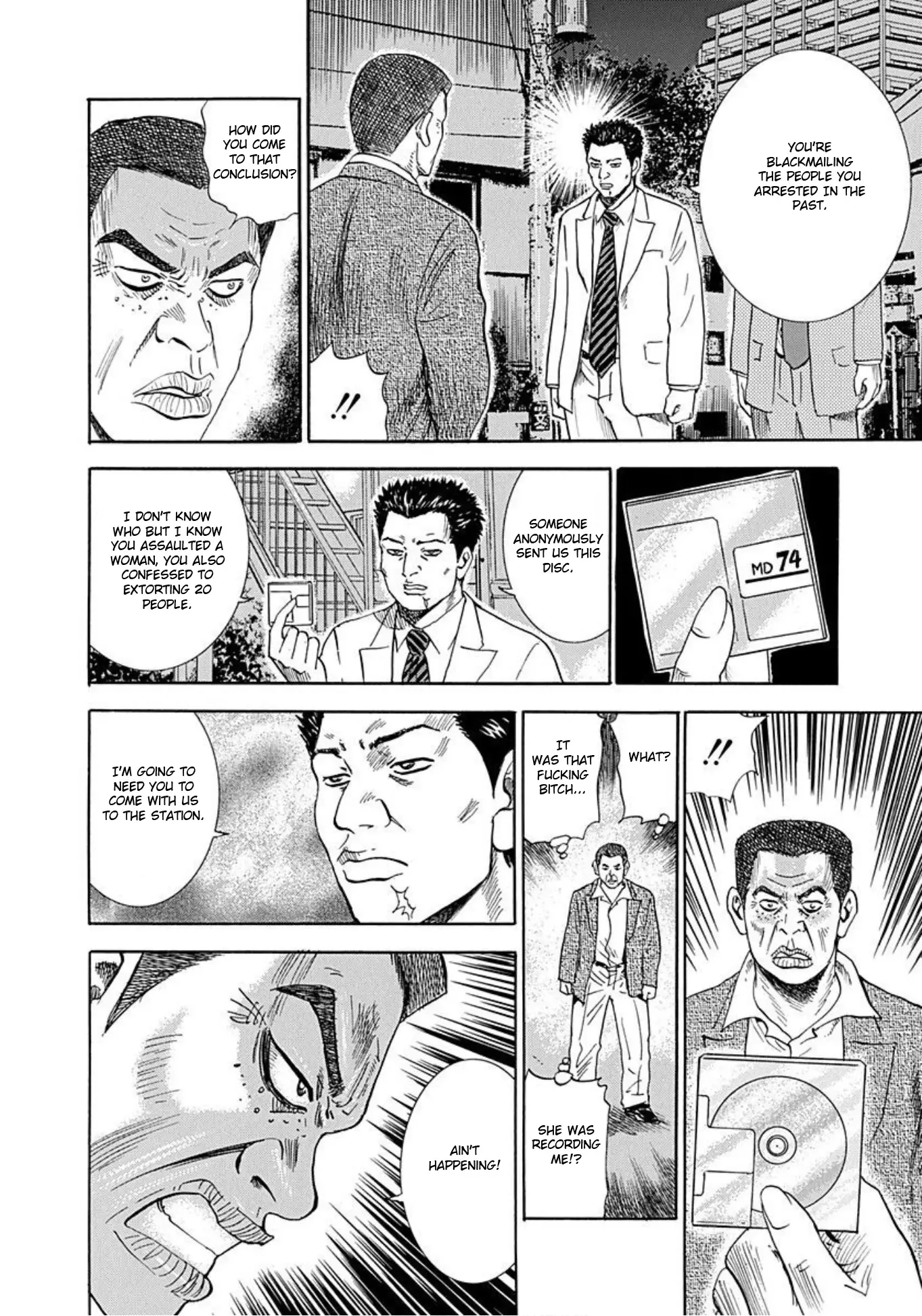 Uramiya Honpo - 49 page 14-1e469c1a