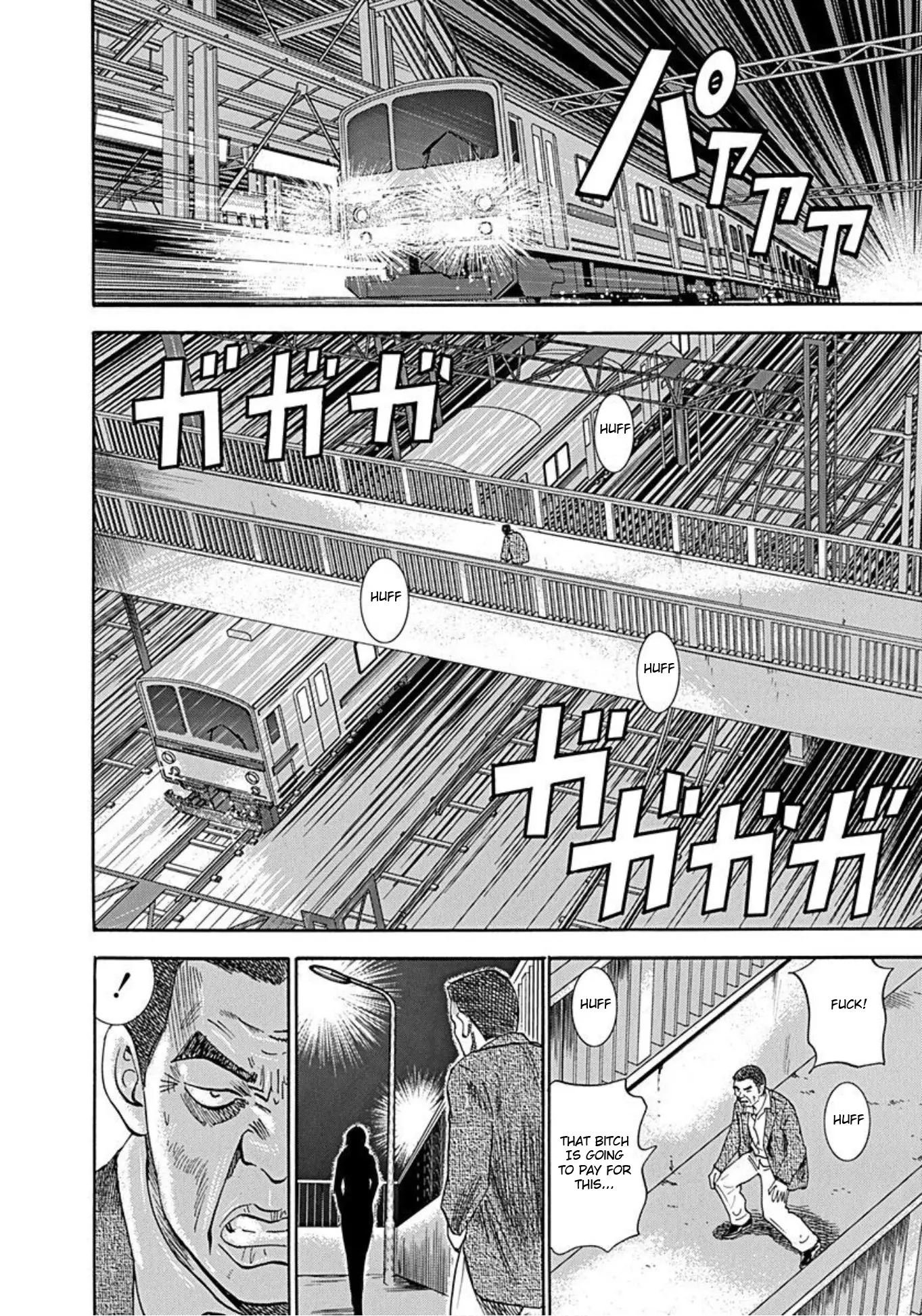 Uramiya Honpo - 49 page 16-321ef88b