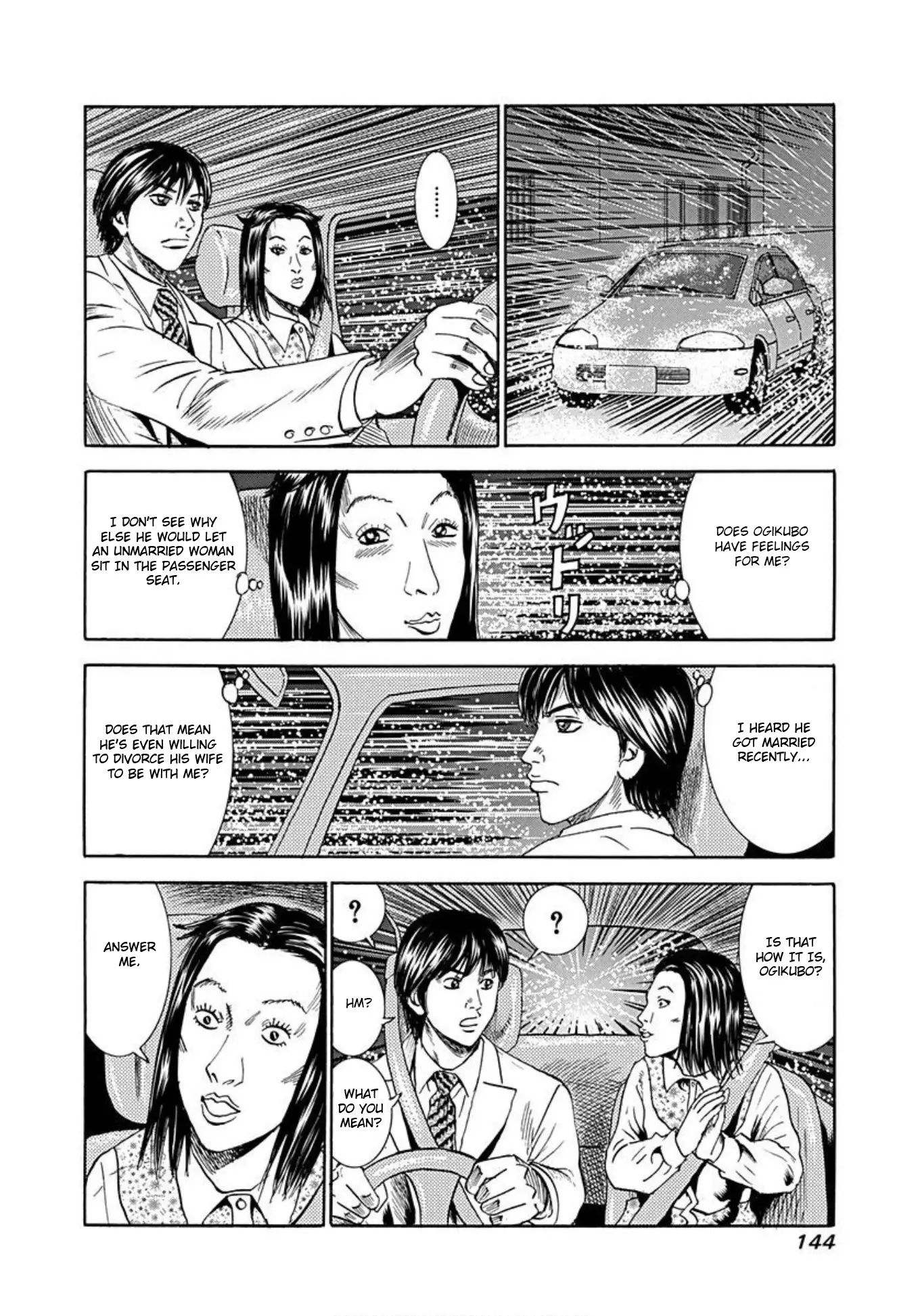 Uramiya Honpo - 50 page 15-1e798e2b