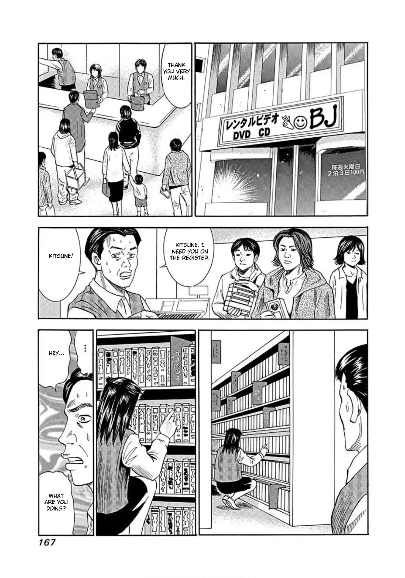 Uramiya Honpo - 51 page 11-5d06c141