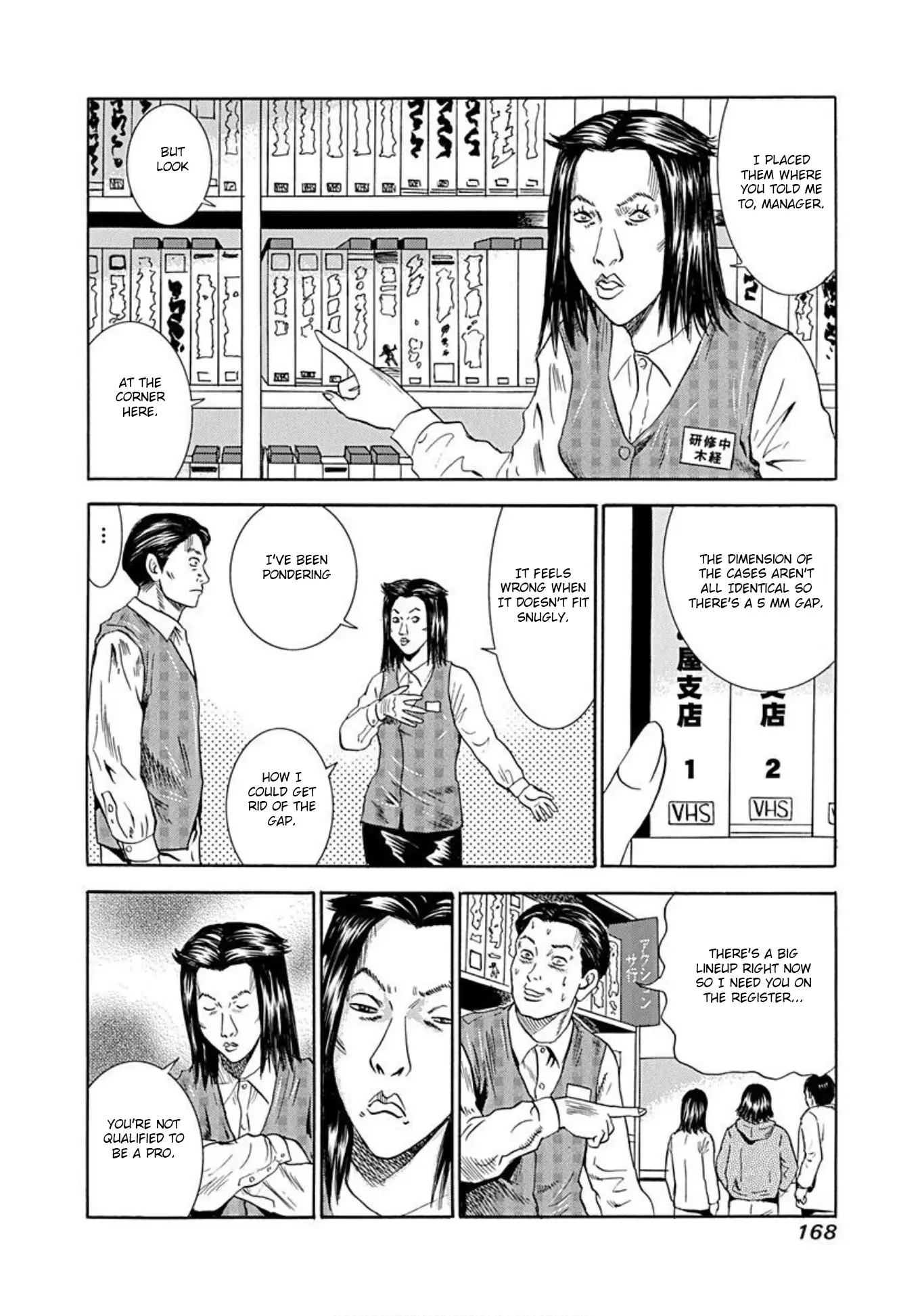 Uramiya Honpo - 51 page 12-da67f658