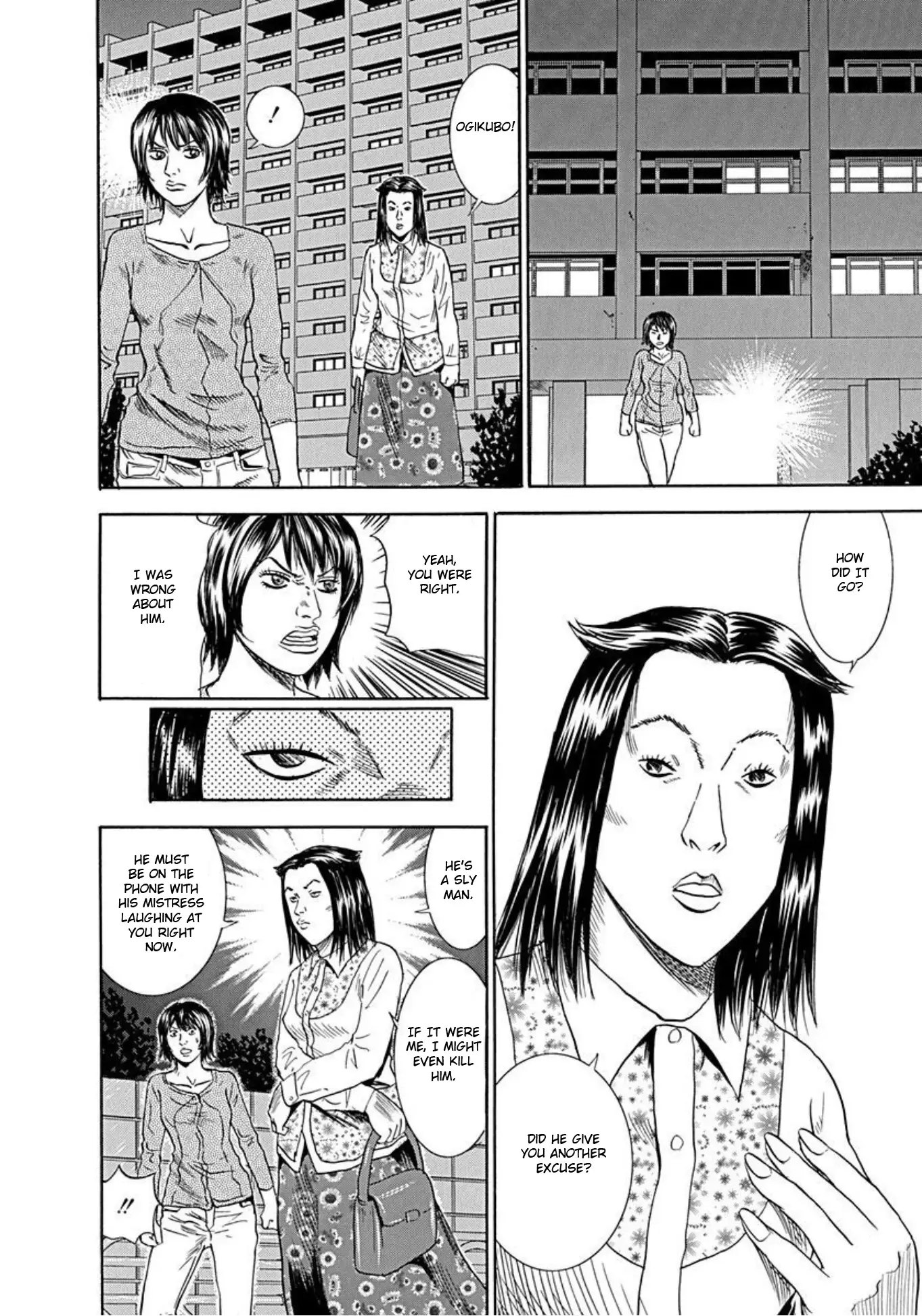 Uramiya Honpo - 51 page 4-1109e6e4