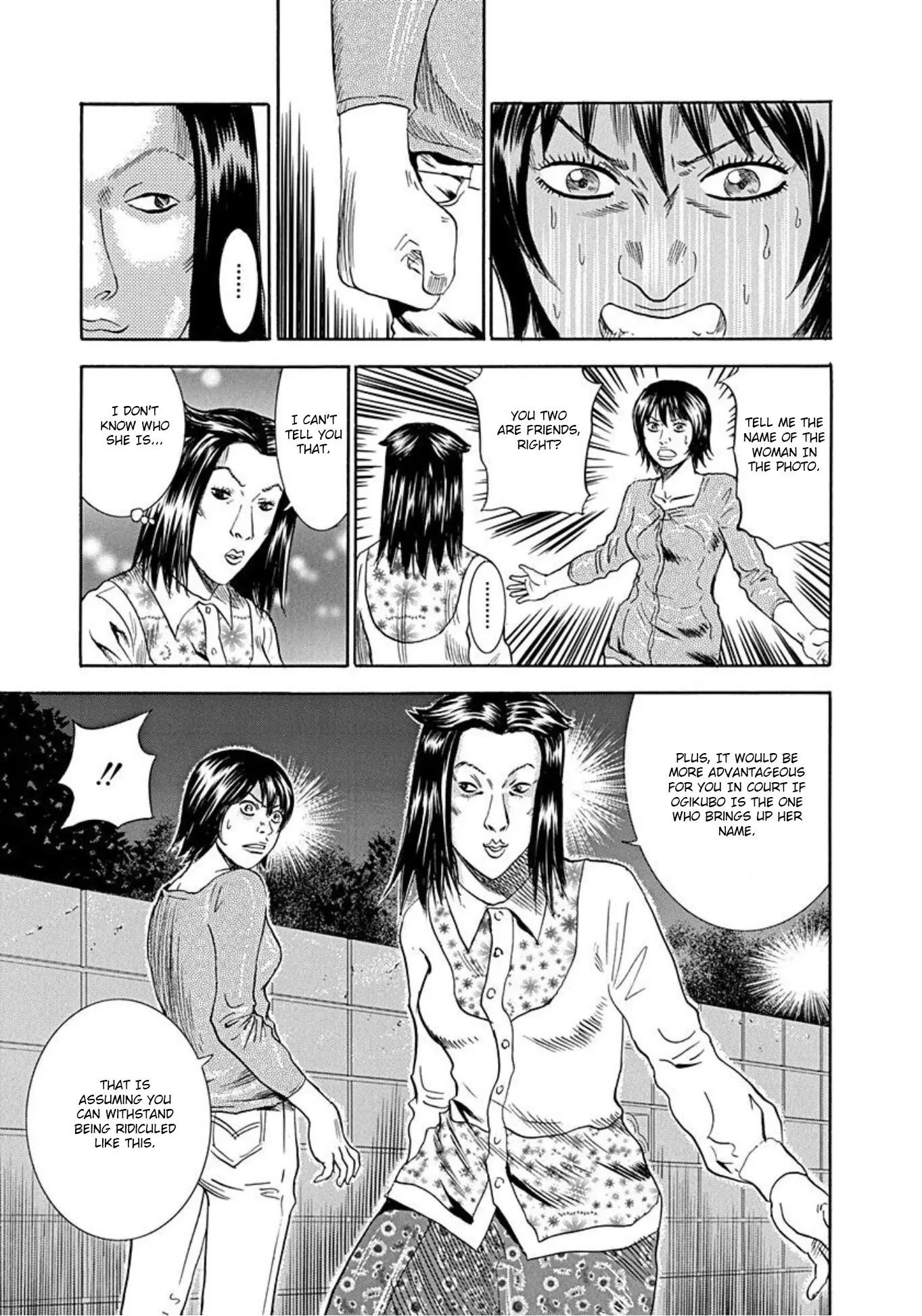 Uramiya Honpo - 51 page 5-6e8340f2