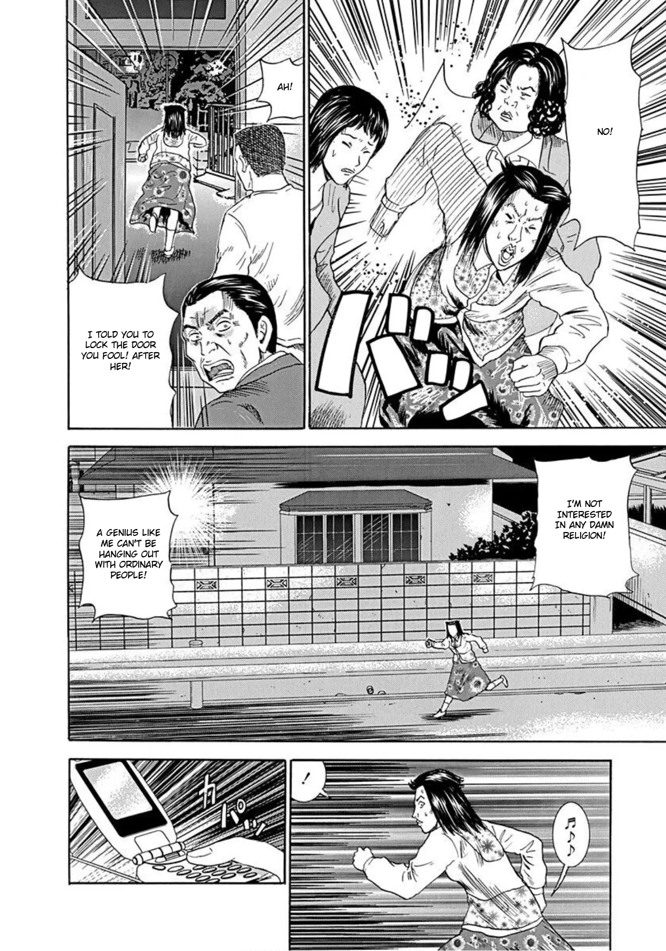 Uramiya Honpo - 52 page 16-47c486c7