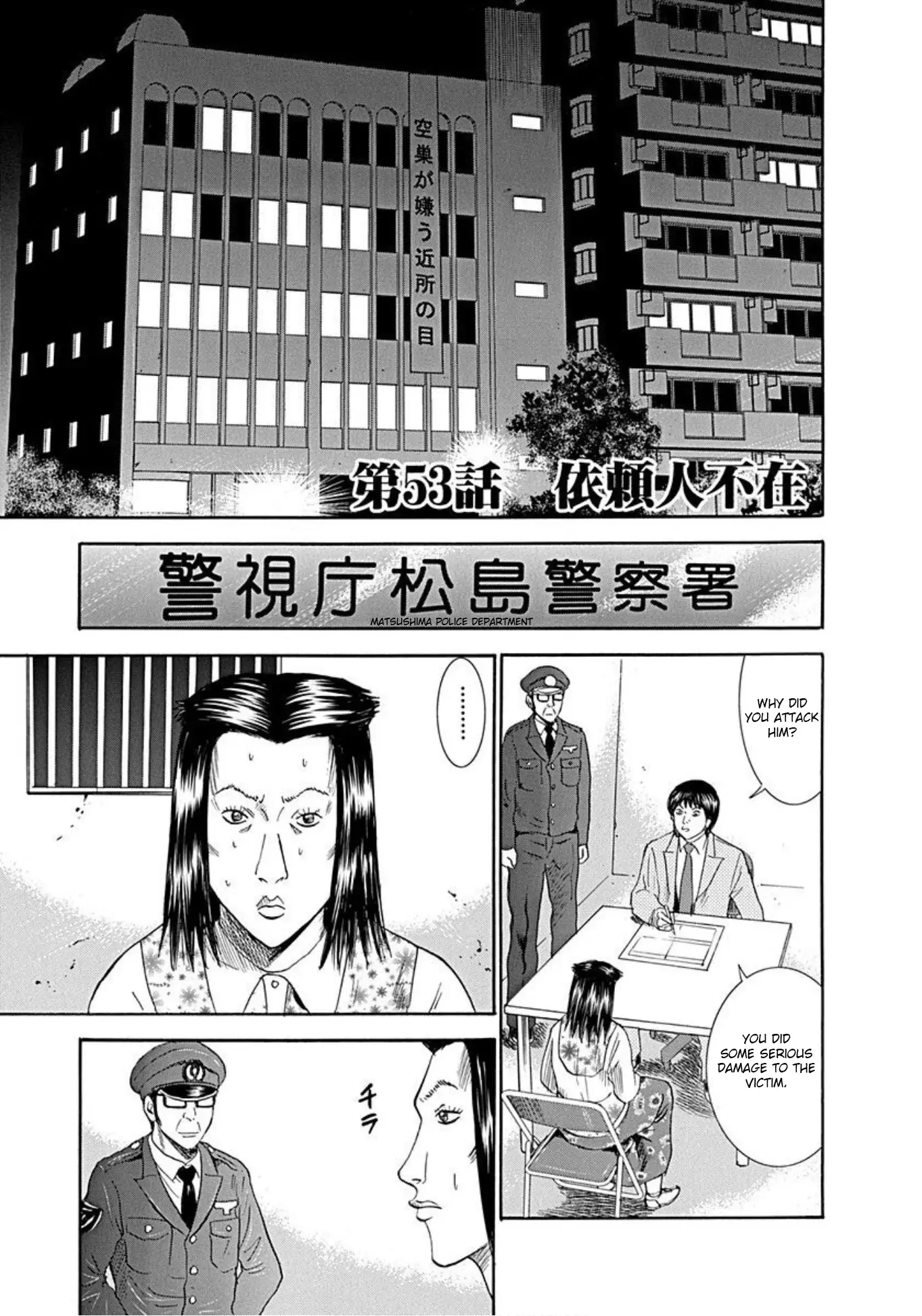 Uramiya Honpo - 53 page 1-9cd48107