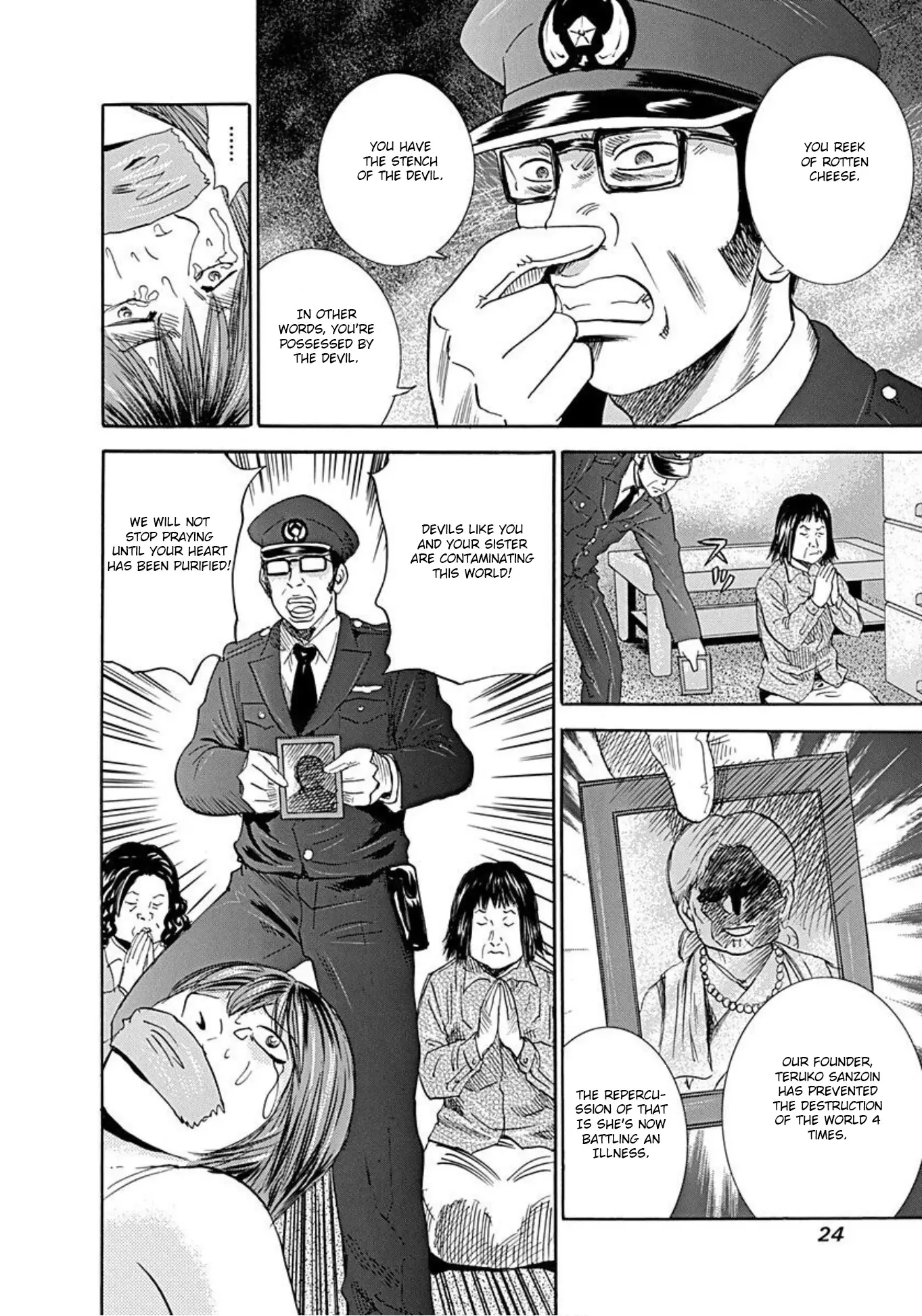 Uramiya Honpo - 53 page 22-923a3e81
