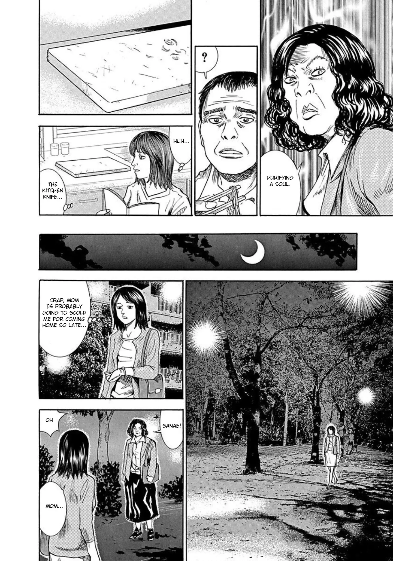 Uramiya Honpo - 54 page 12-689845f1