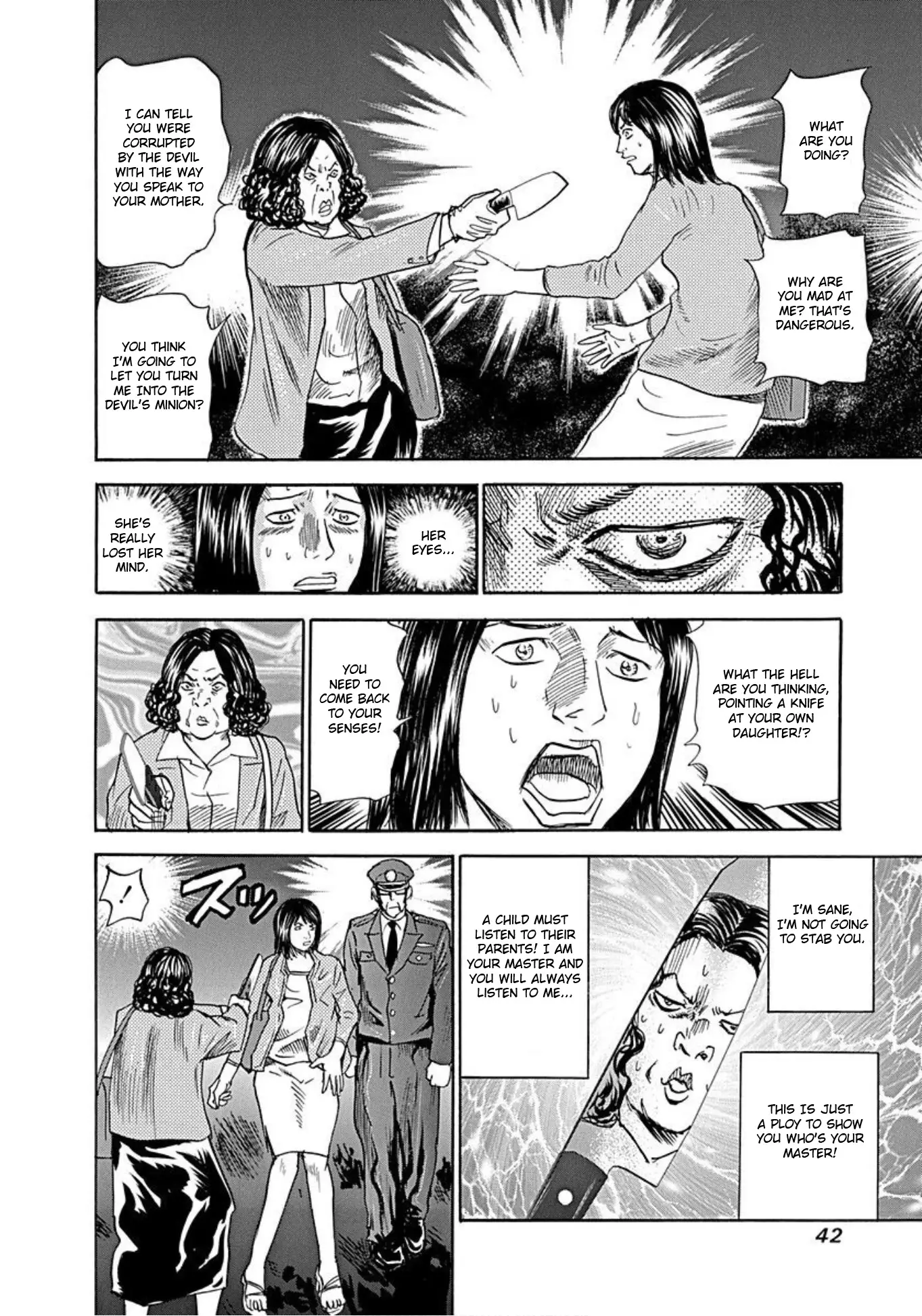 Uramiya Honpo - 54 page 16-2d6efffc