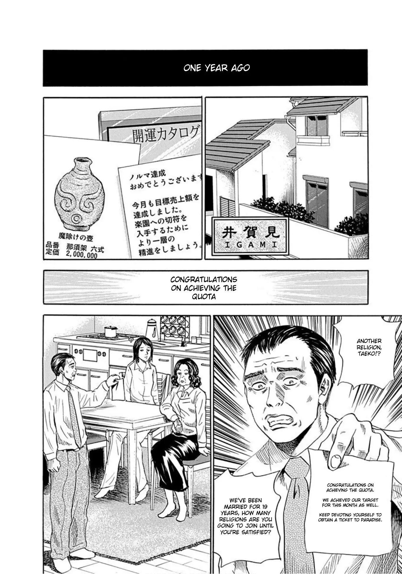 Uramiya Honpo - 54 page 4-6d069174