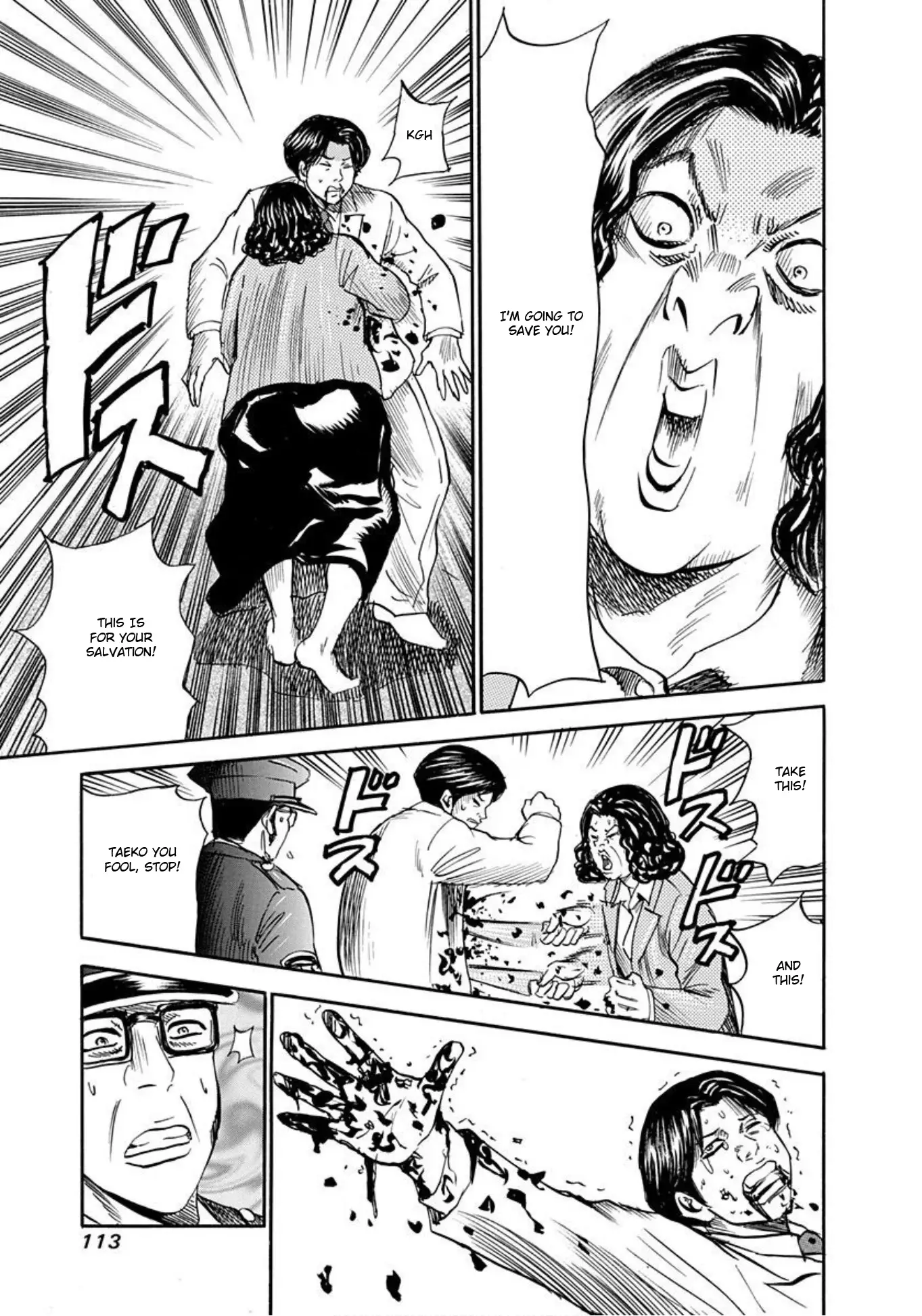 Uramiya Honpo - 57 page 15-ec4d6e00